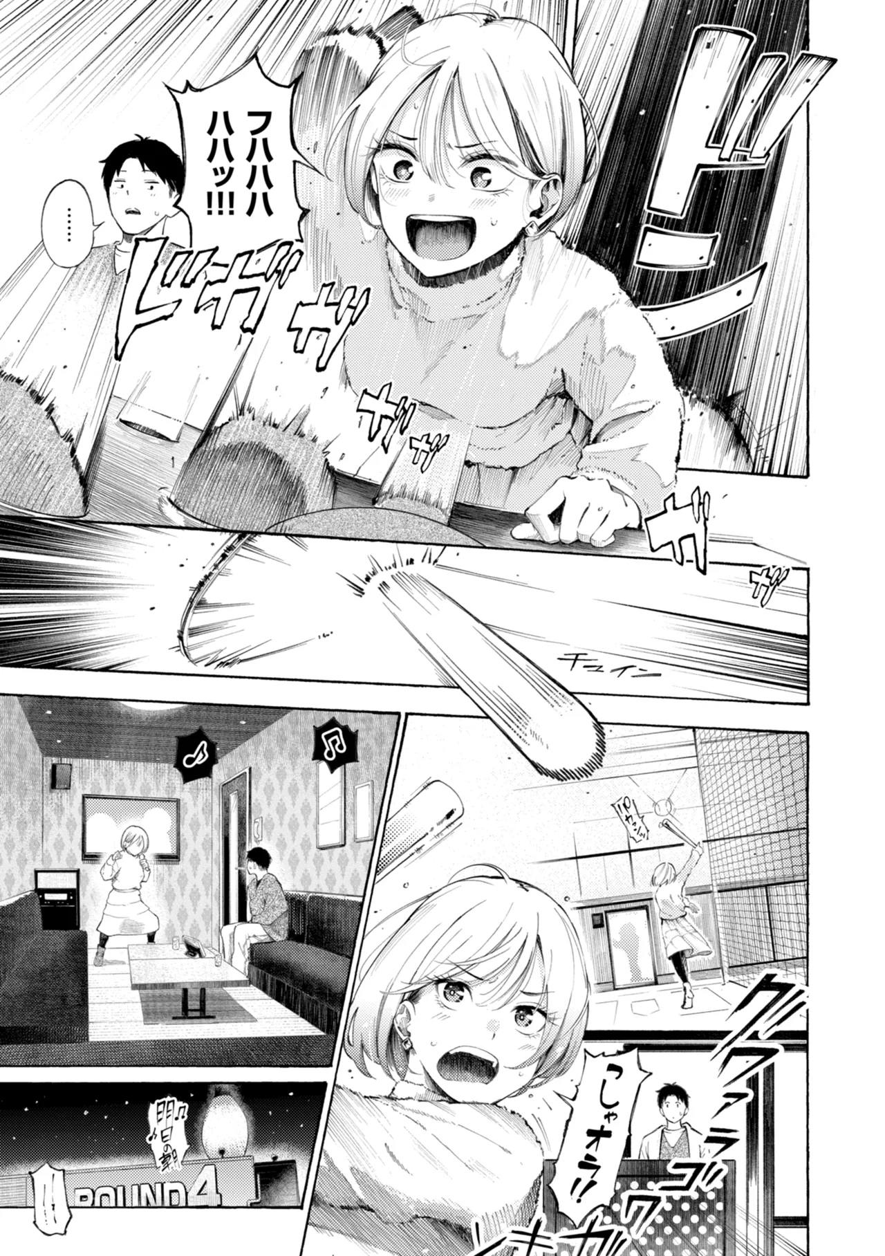 [さんじゅうろう] したがりデリバリー [DL版] Hentai - Raw  71