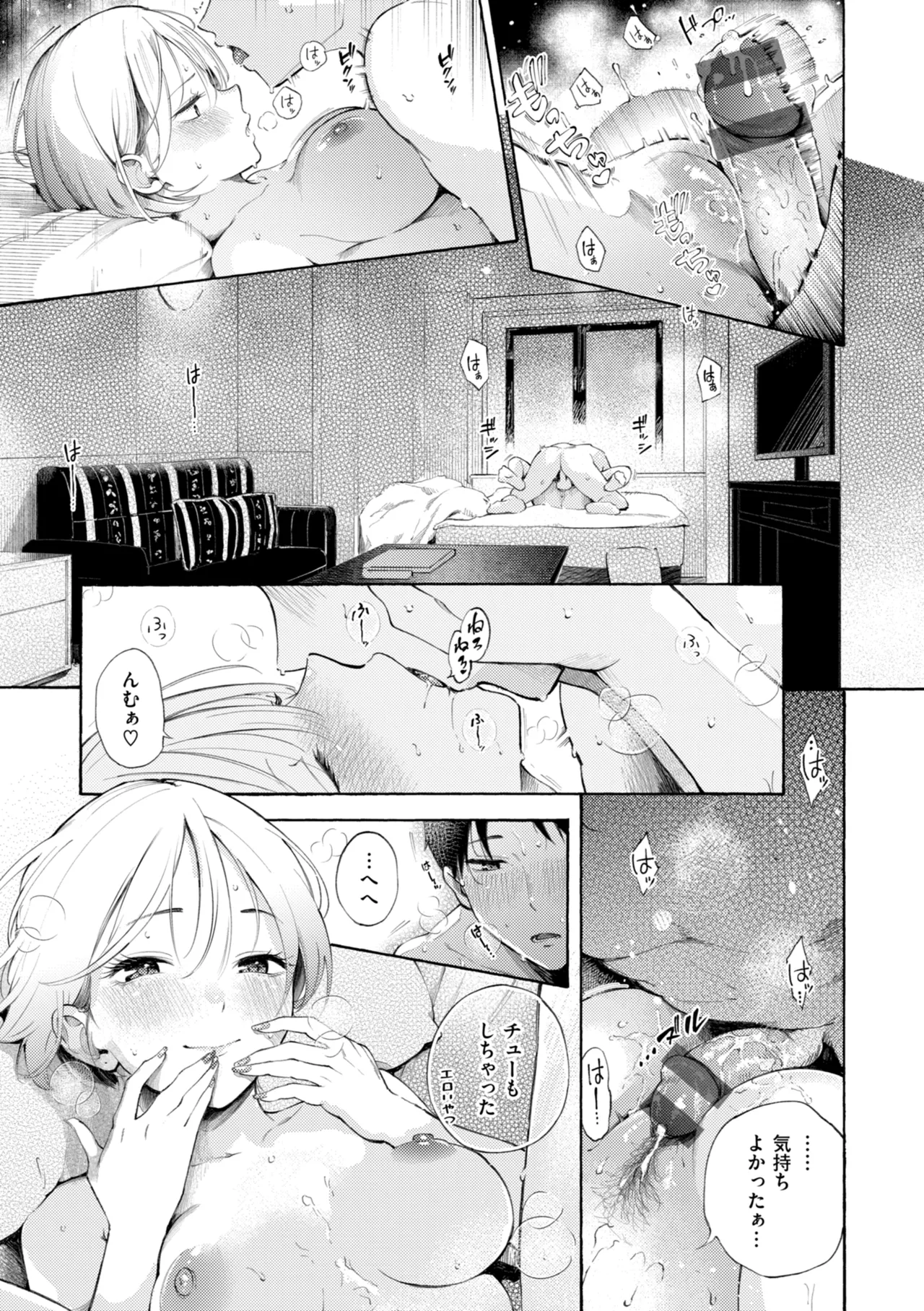 [さんじゅうろう] したがりデリバリー [DL版] Hentai - Raw  87