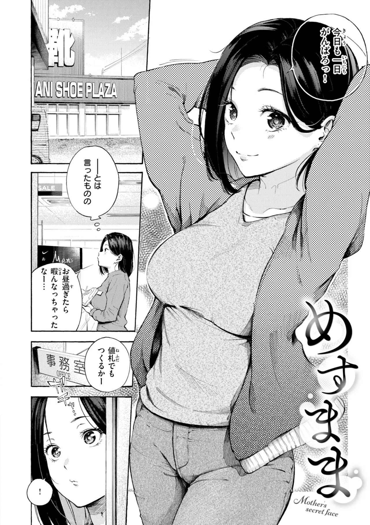 [さんじゅうろう] したがりデリバリー [DL版] Hentai - Raw  90