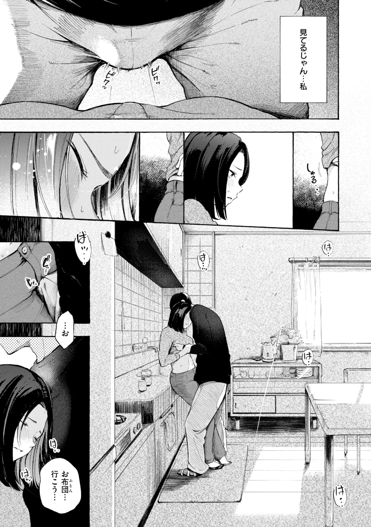 [さんじゅうろう] したがりデリバリー [DL版] Hentai - Raw  97