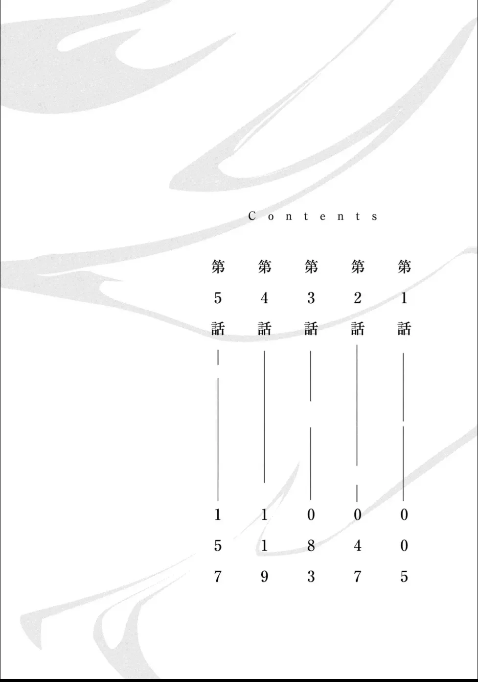 Kiss de Tokashita Sono Ato ni 【R18 ver.】 page 4 full