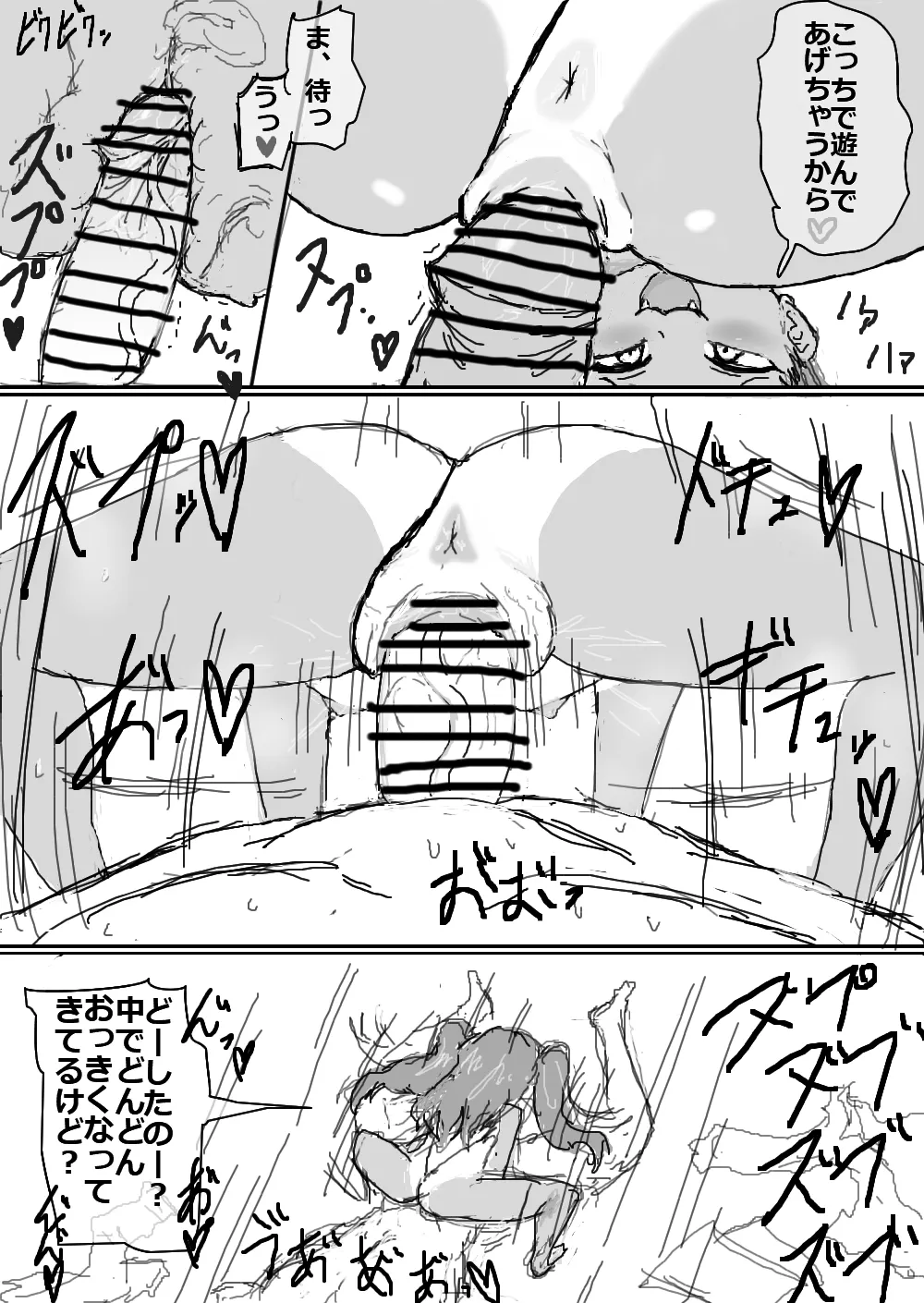 日焼けマイクロビキニ姪っ子突撃即交尾! page 5 full