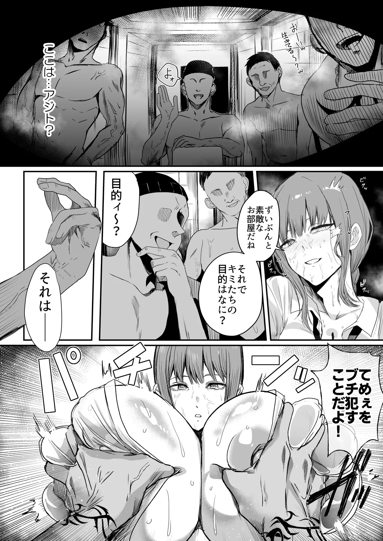 [ネッシートマト] マキマ 時間停止敗北2 (チェンソーマン) [DL版] Hentai - Raw  12