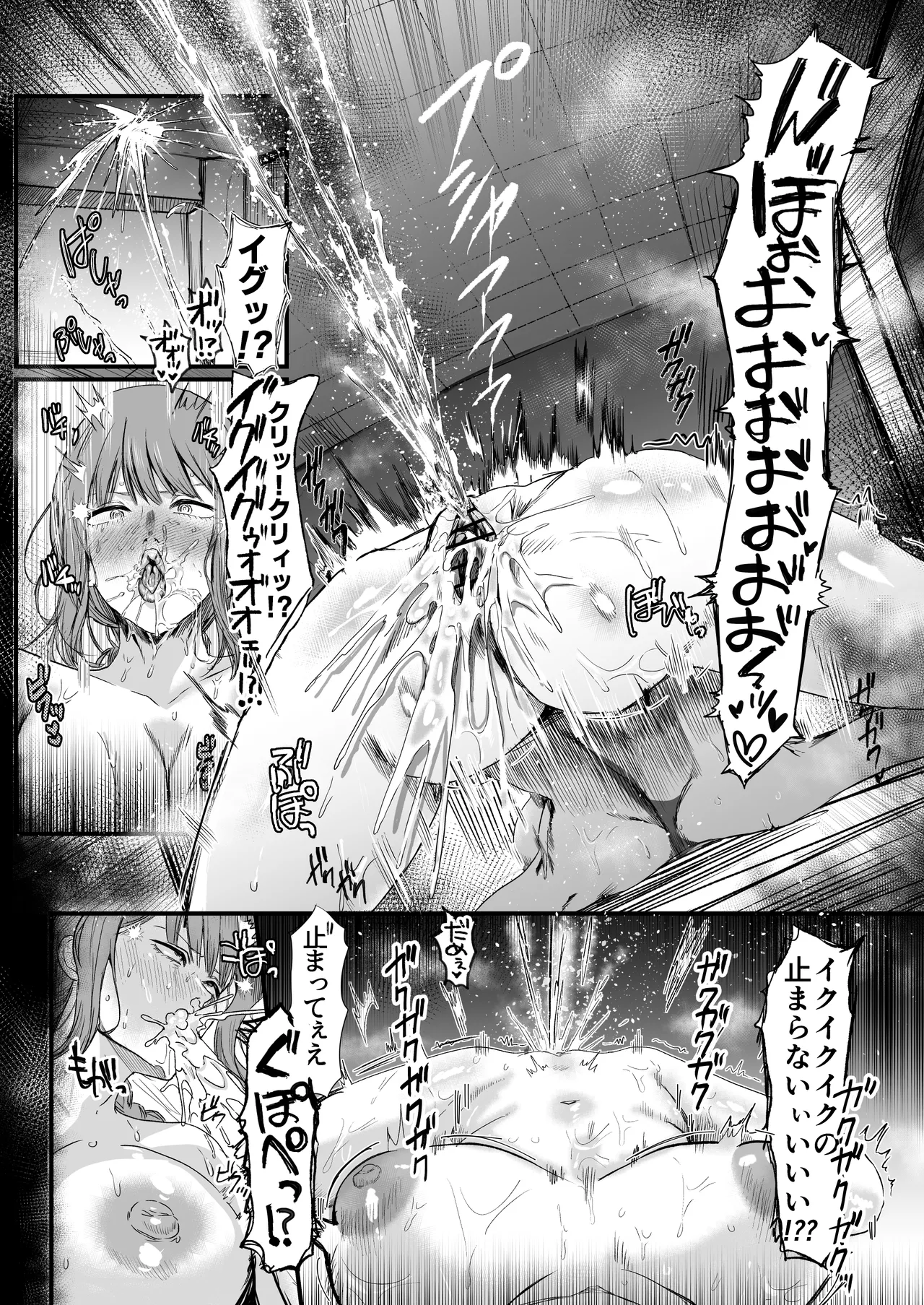 [ネッシートマト] マキマ 時間停止敗北2 (チェンソーマン) [DL版] Hentai - Raw  18