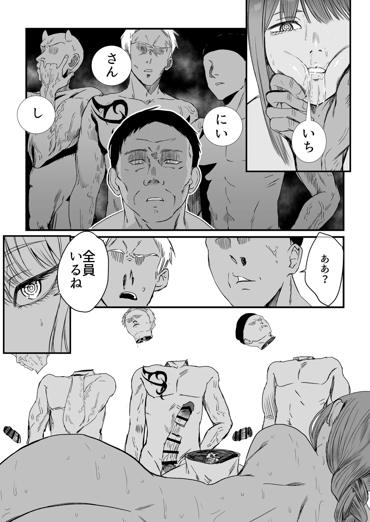 [ネッシートマト] マキマ 時間停止敗北2 (チェンソーマン) [DL版] Hentai - Raw  30