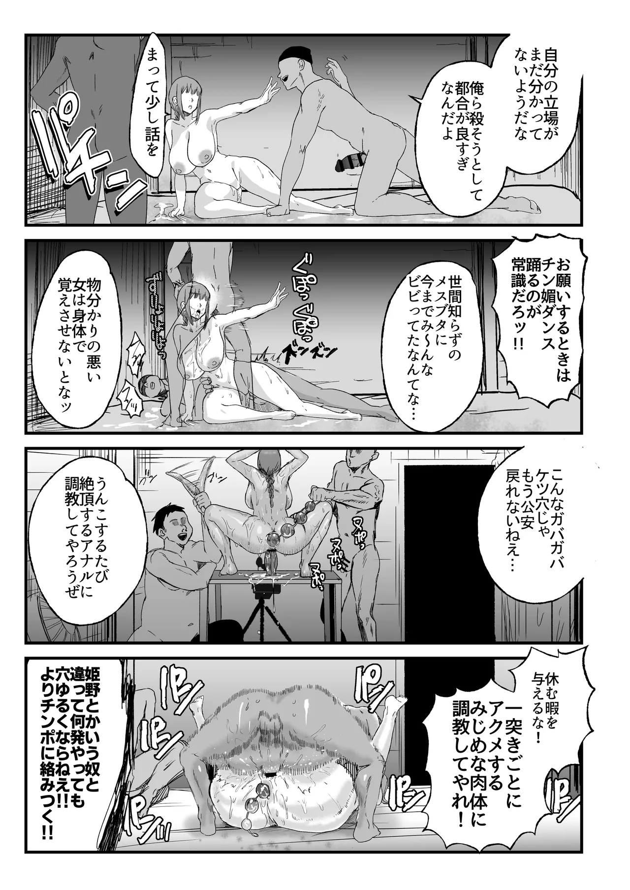 [ネッシートマト] マキマ 時間停止敗北2 (チェンソーマン) [DL版] Hentai - Raw  41