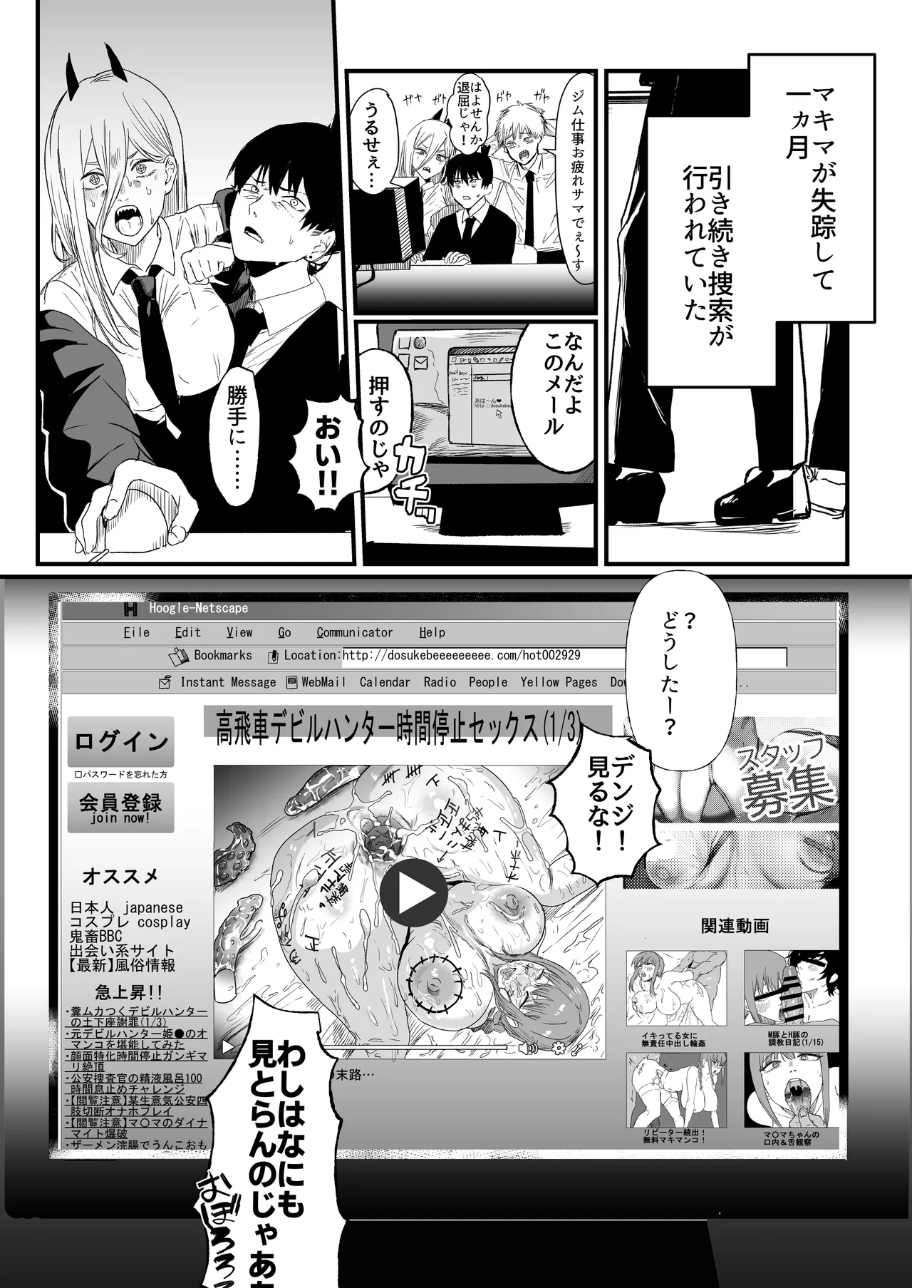 [ネッシートマト] マキマ 時間停止敗北2 (チェンソーマン) [DL版] Hentai - Raw  48