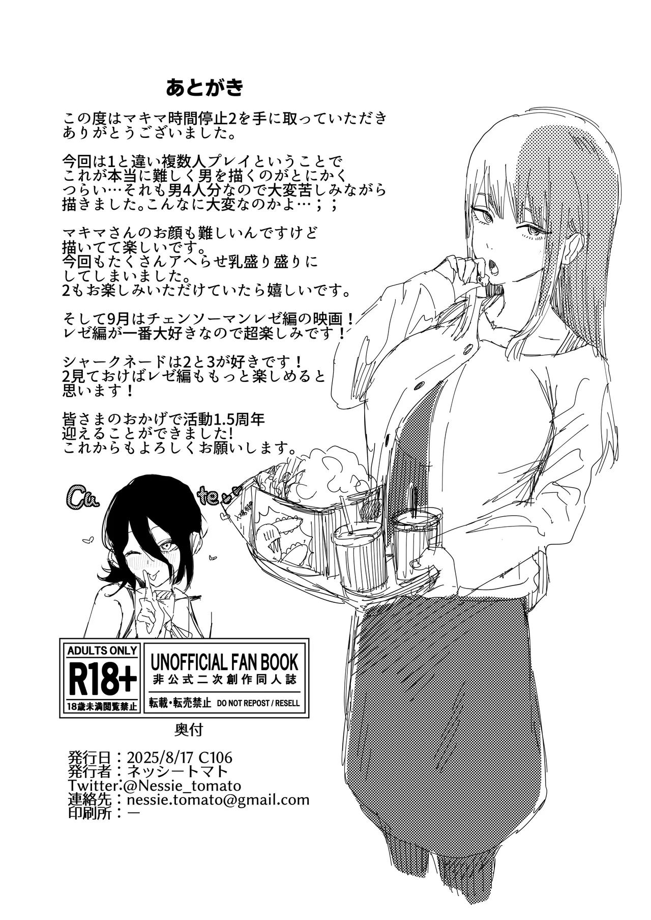 [ネッシートマト] マキマ 時間停止敗北2 (チェンソーマン) [DL版] Hentai - Raw  50
