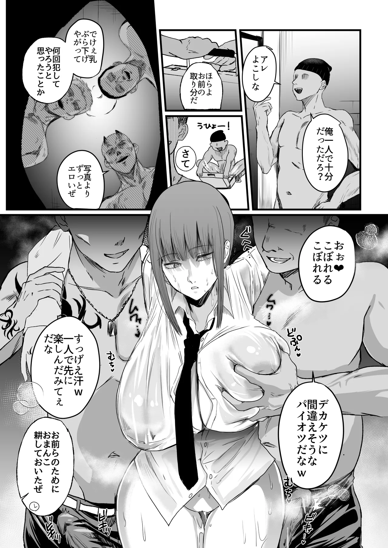 Makima Jikan Teishi Haiboku 2 page 6 full