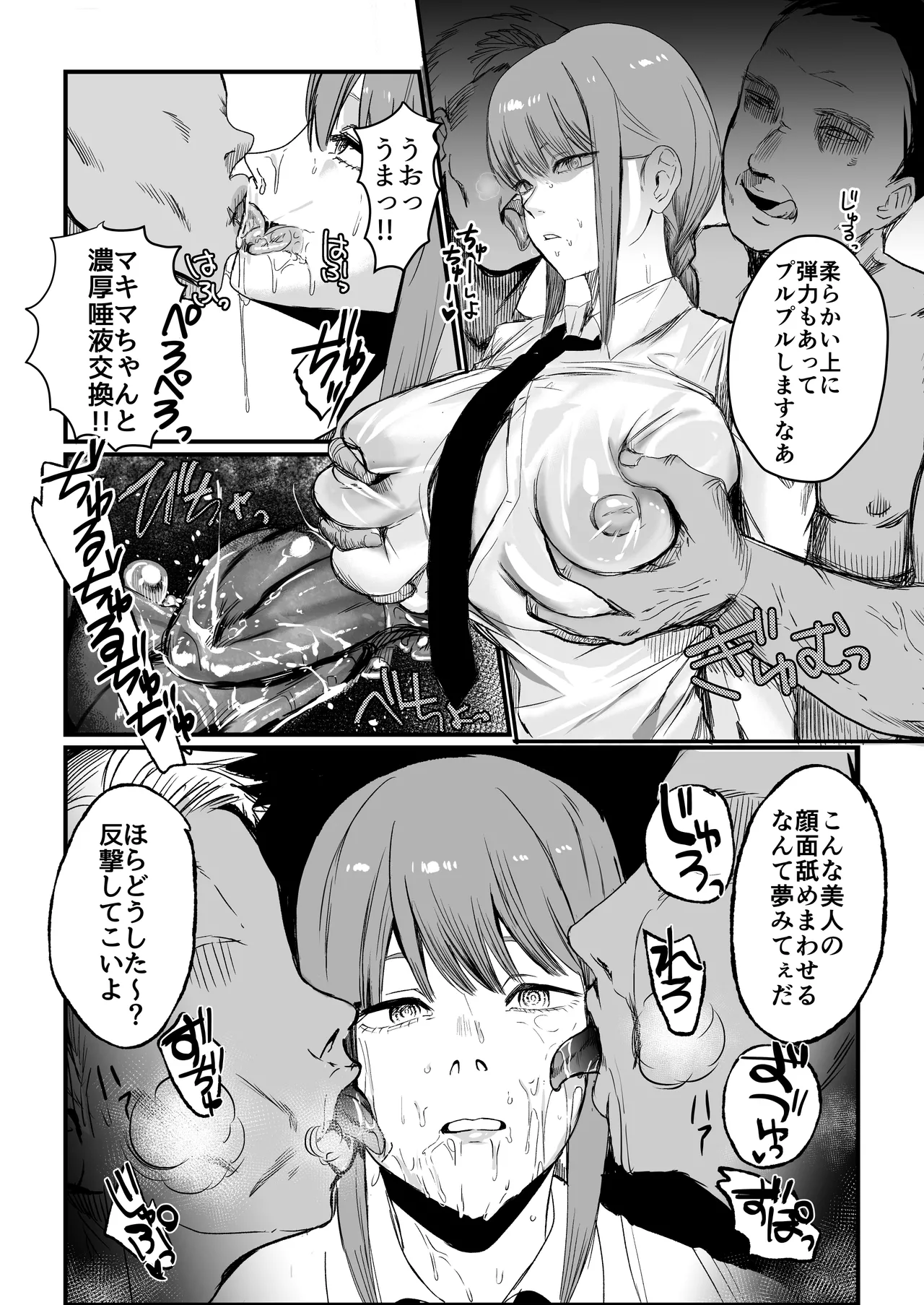 Makima Jikan Teishi Haiboku 2 page 7 full