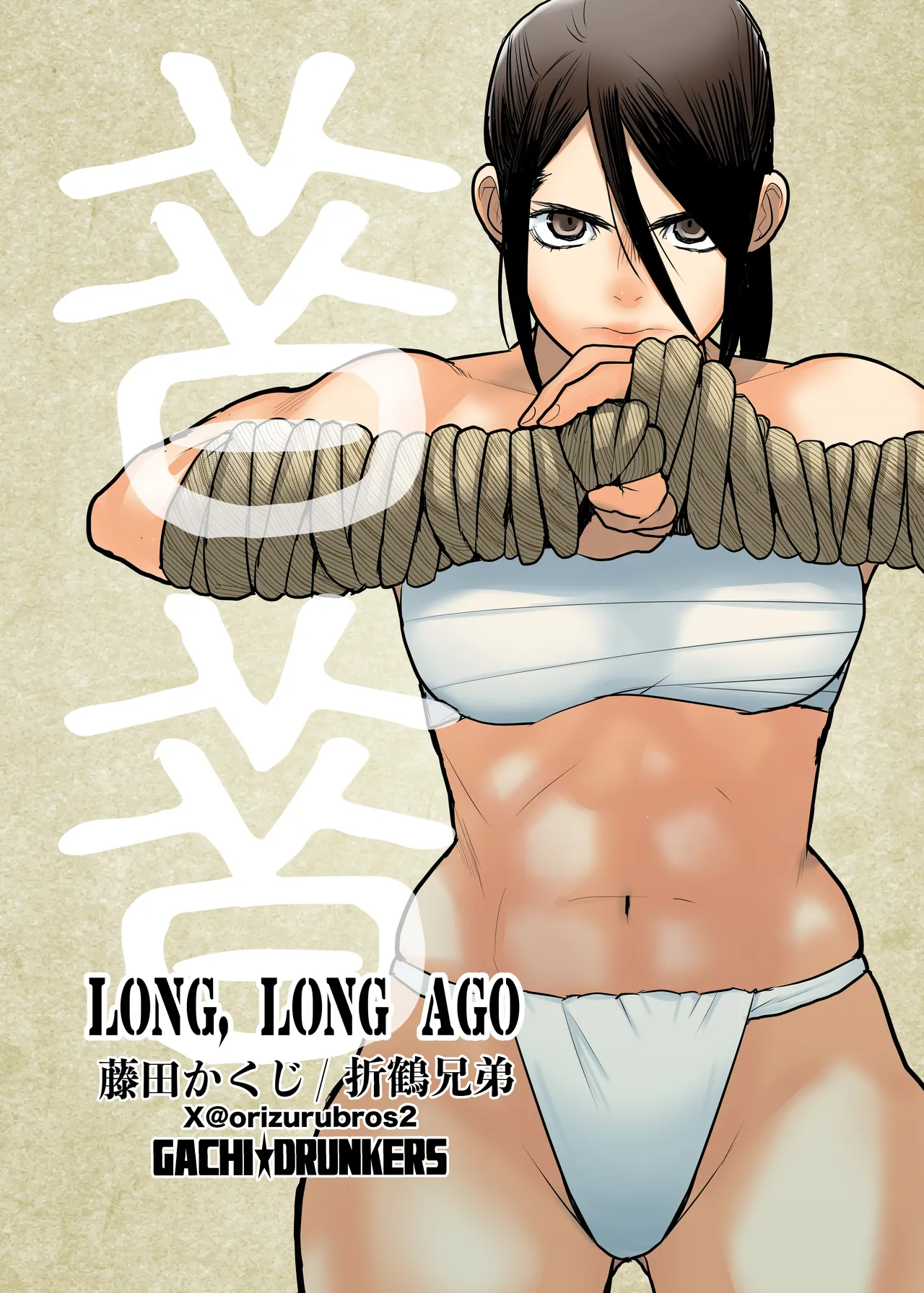 Long Long Ago page 1 full