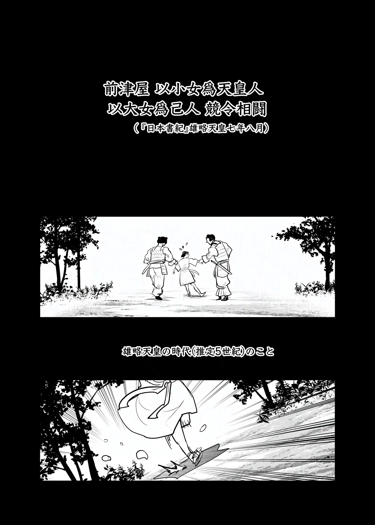 Long Long Ago page 3 full