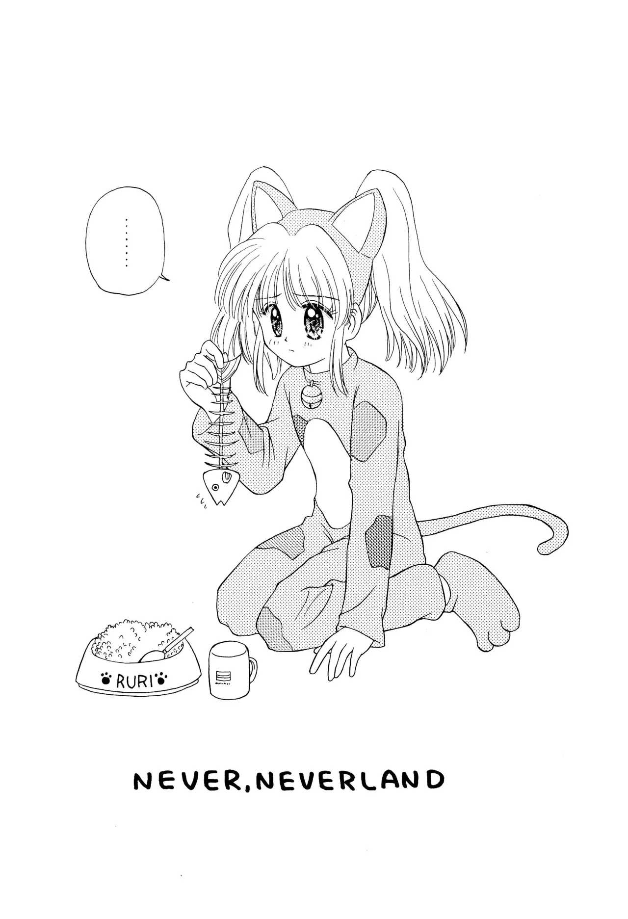 Oyasumi Soldier page 10 full