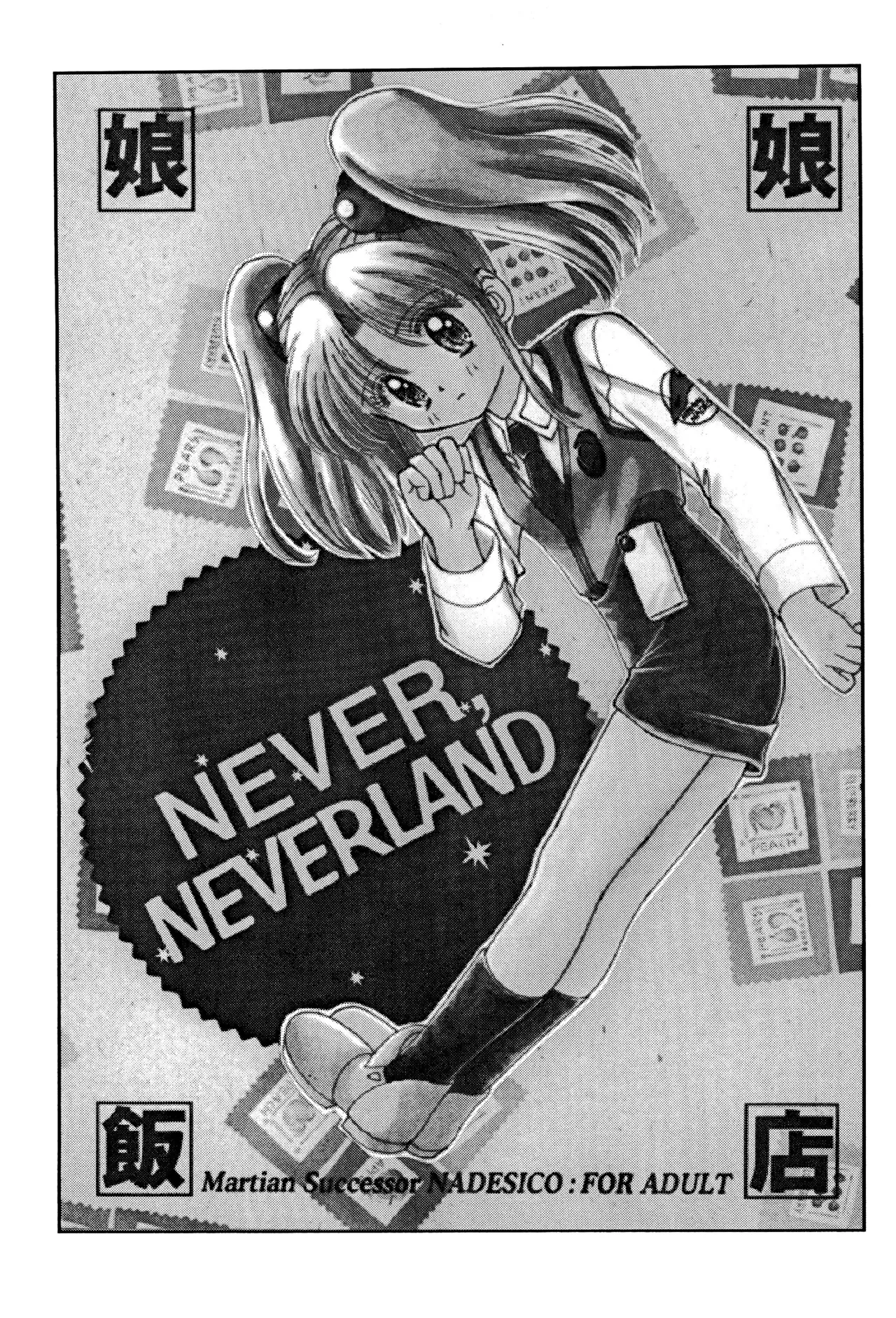 Oyasumi Soldier page 7 full