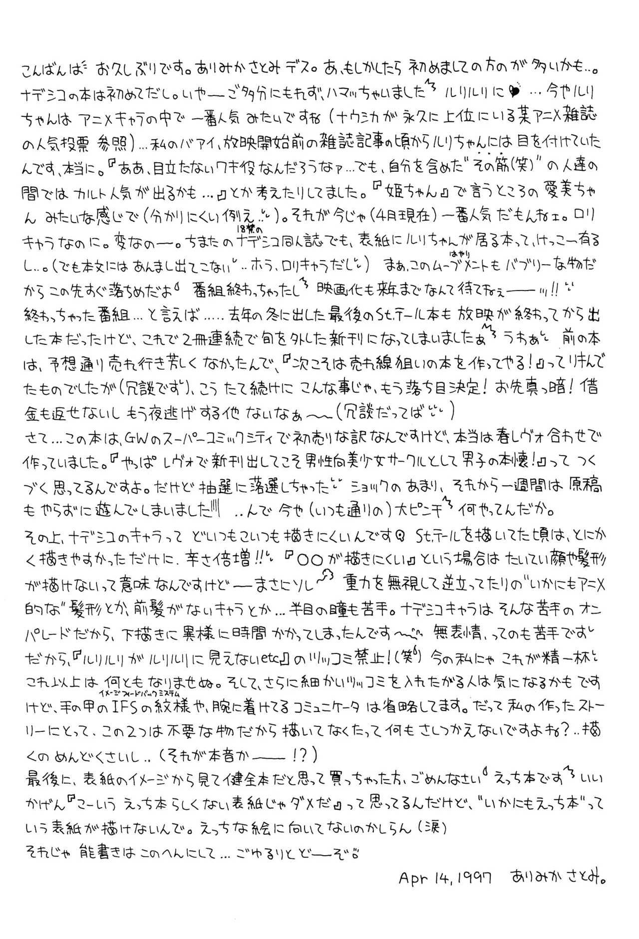 Oyasumi Soldier page 9 full