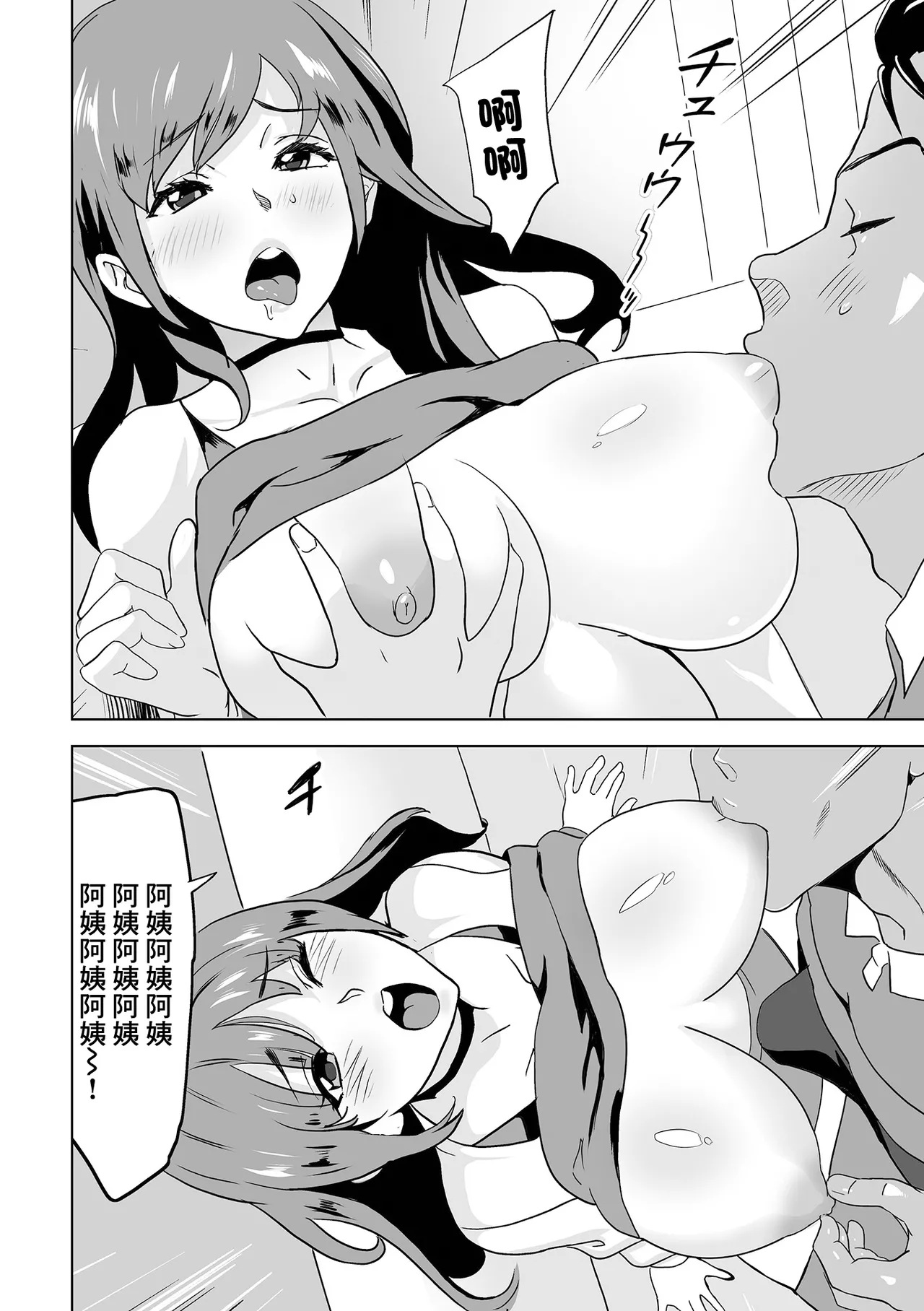 彼女のママは爆乳 page 8 full