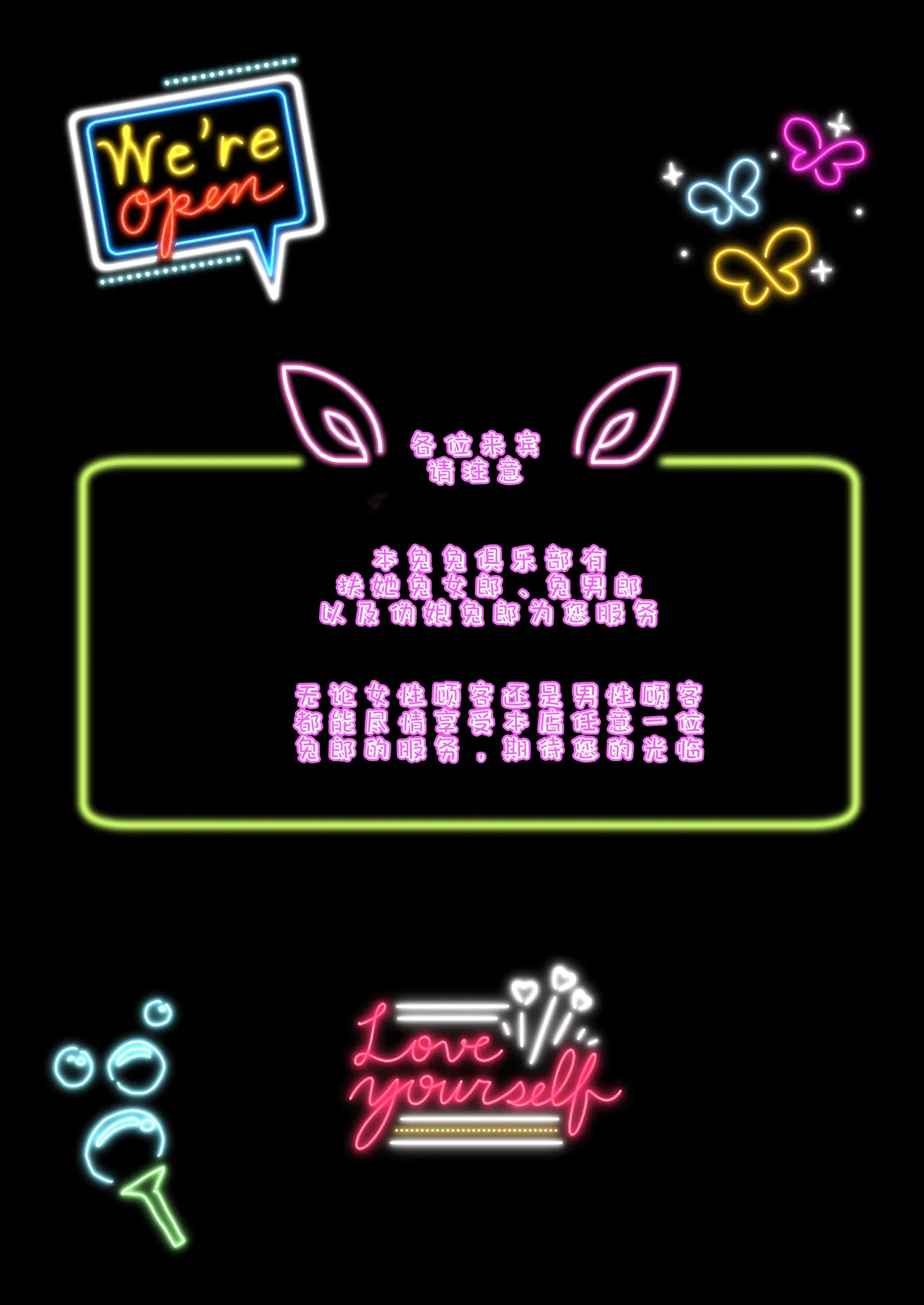 「まるちぃず（るんるん）」おち●ぽバニークラブへようこそ page 2 full