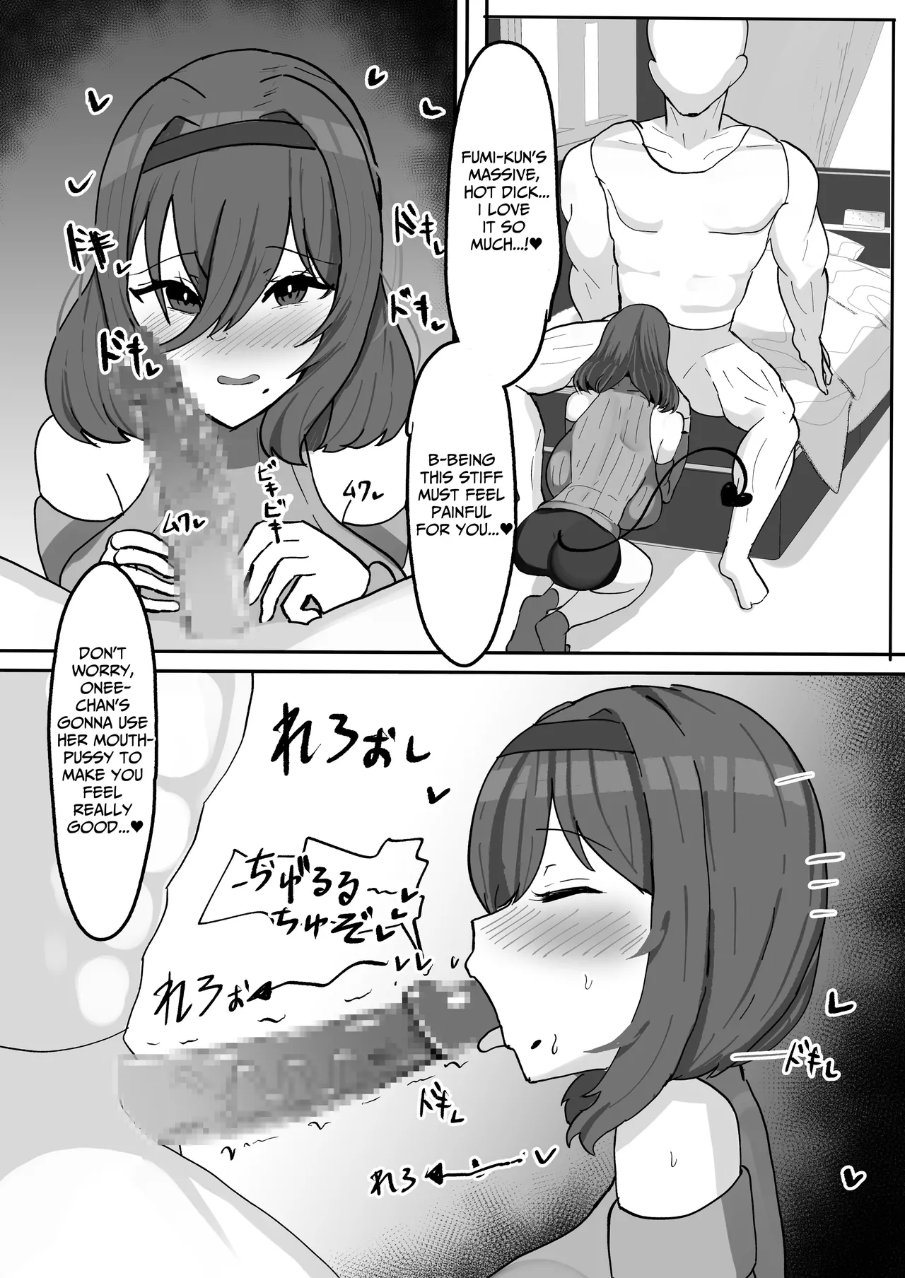 Kiyowa na Teishinchou Bakunyuu Succubus Onee-chan to Love Love Sakusei Ecchi Seikatsu | My Daily Life, Being Lovingly Milked Dry by My Timid Shortstack Succubus Onee-chan page 6 full