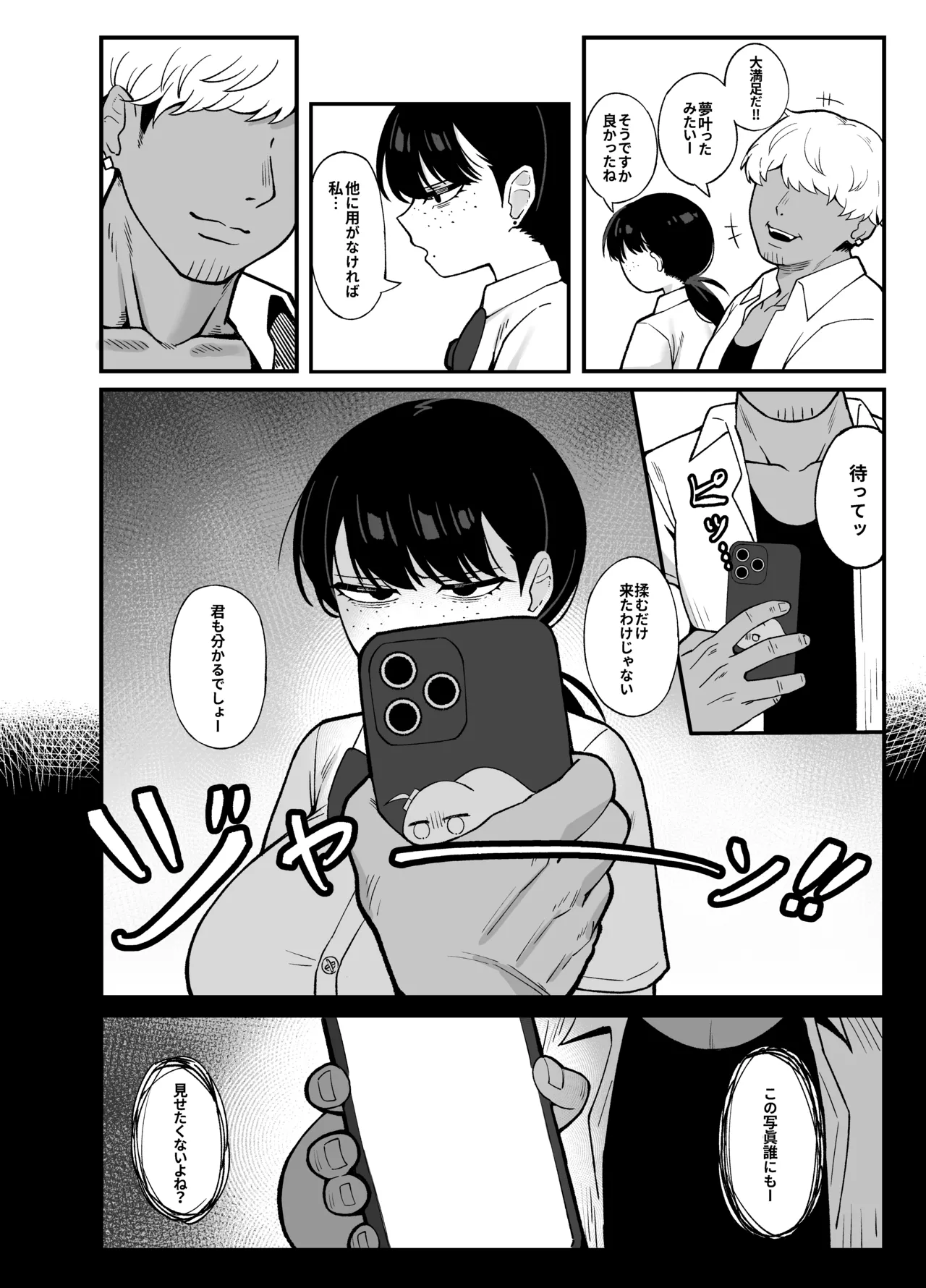 我們是利益關 page 5 full