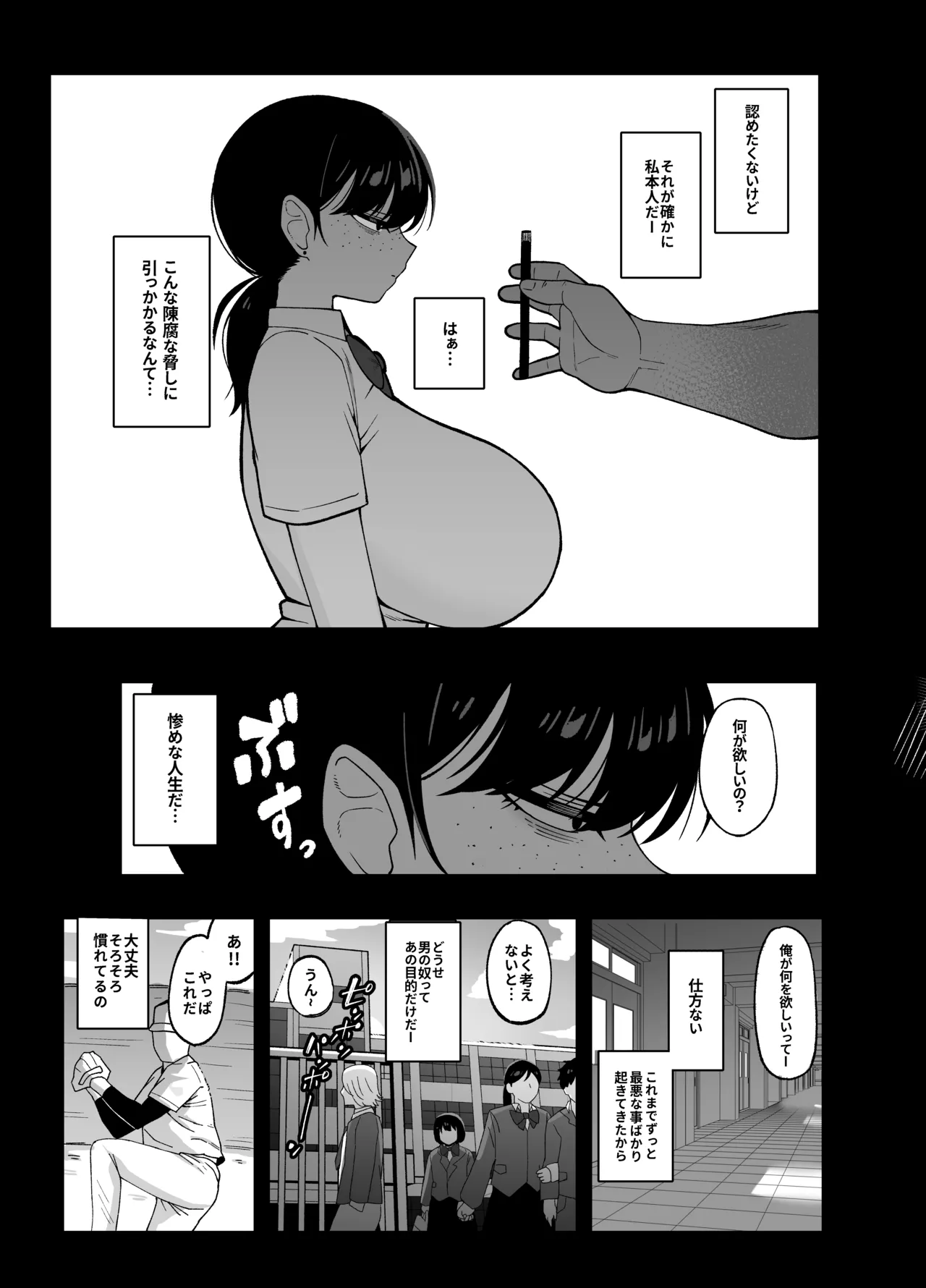 我們是利益關 page 6 full