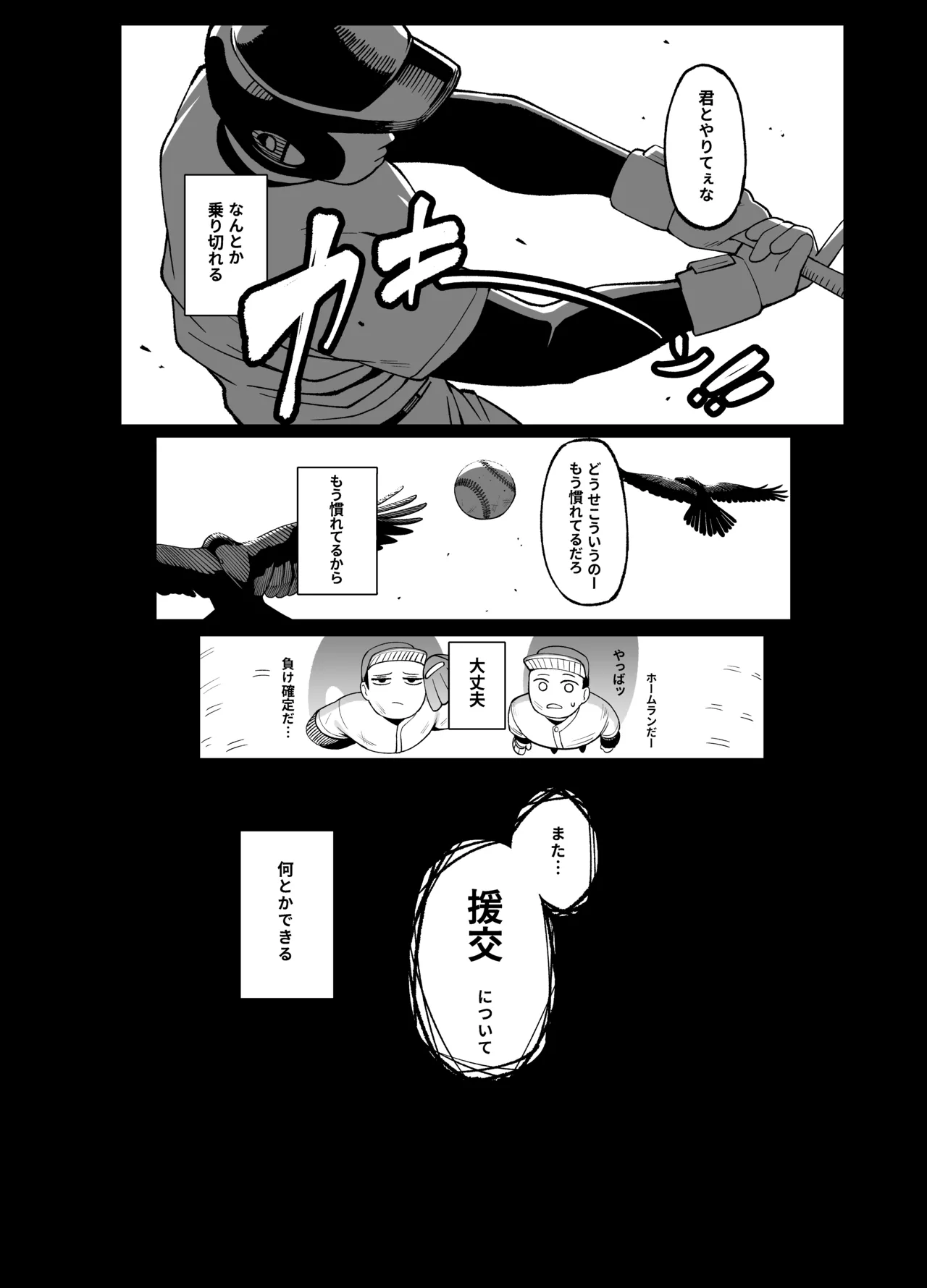 我們是利益關 page 7 full