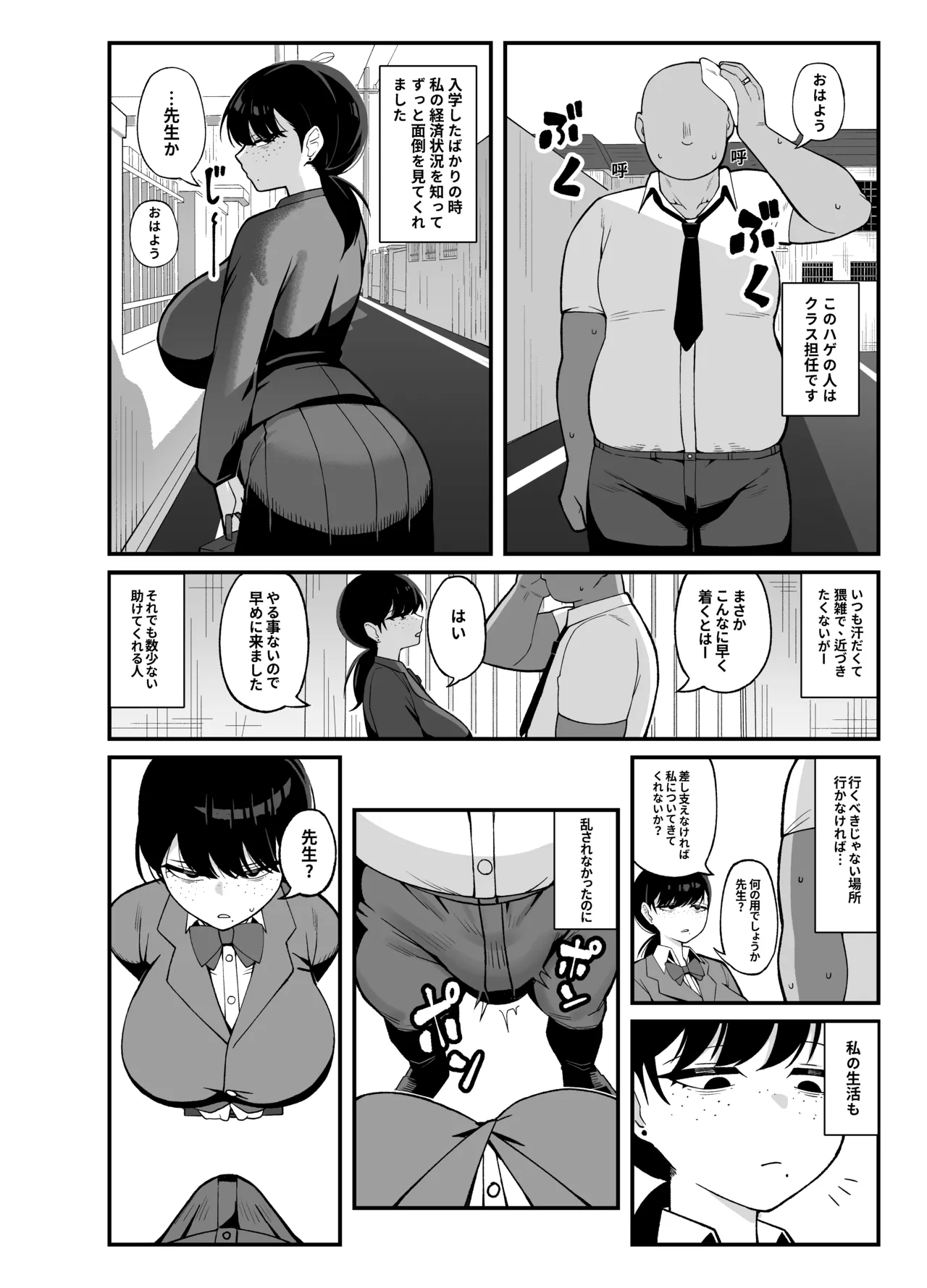 我們是利益關 page 9 full