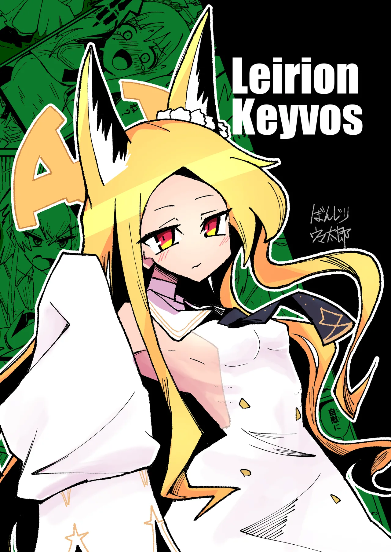 Leirion Keyvos page 1 full