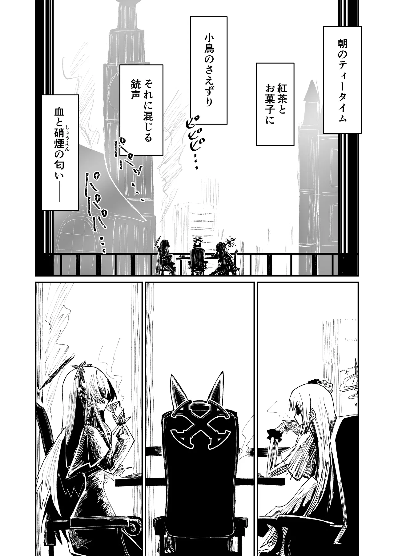 Leirion Keyvos page 2 full