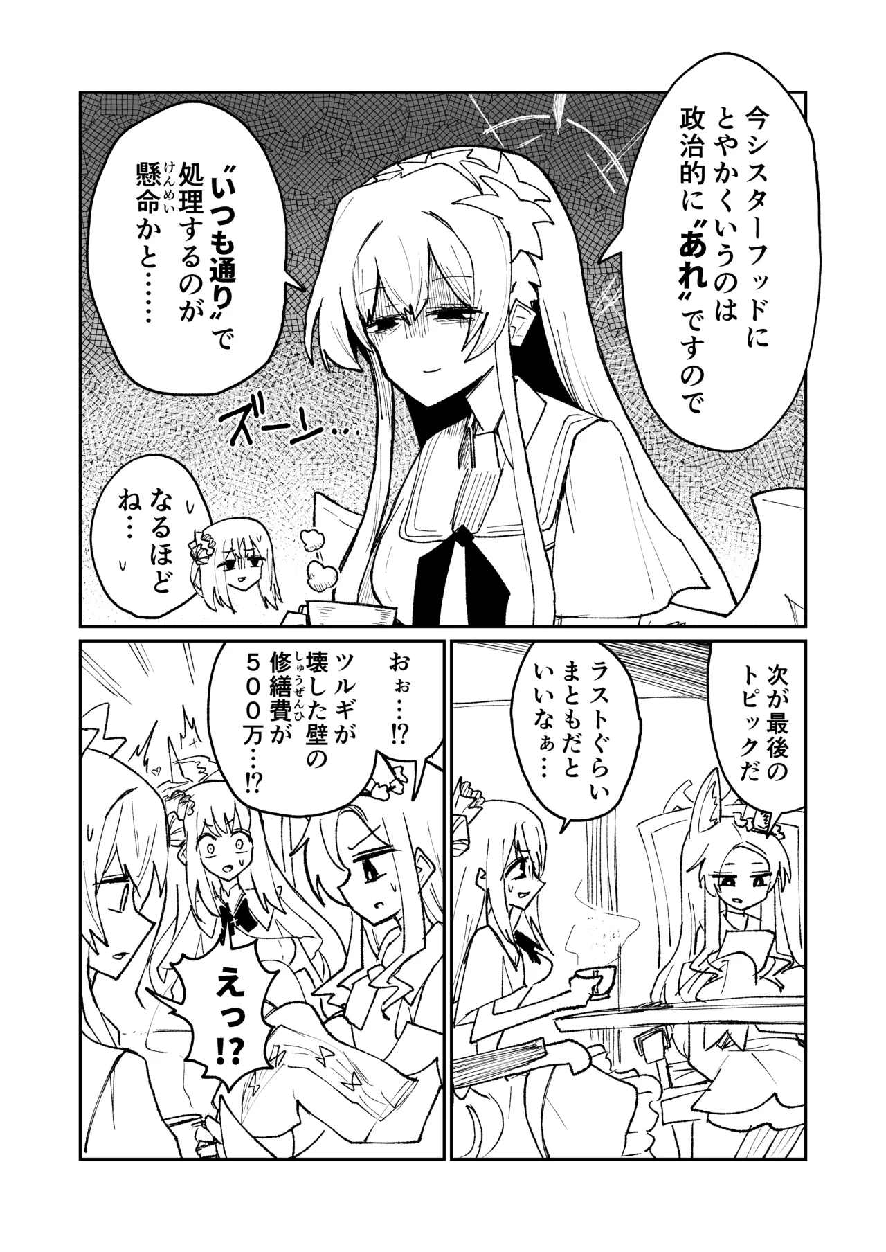 Leirion Keyvos page 6 full