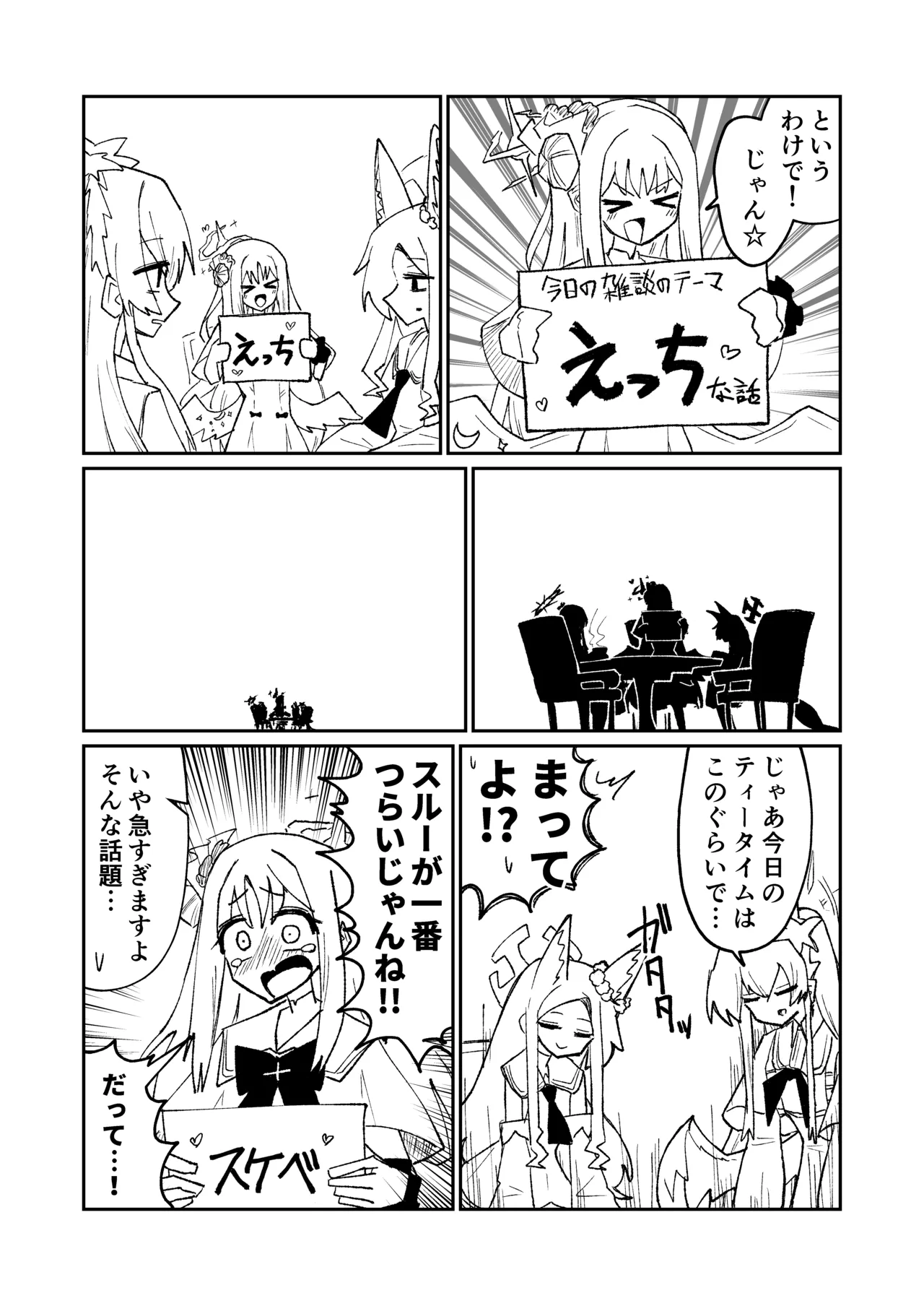 Leirion Keyvos page 8 full