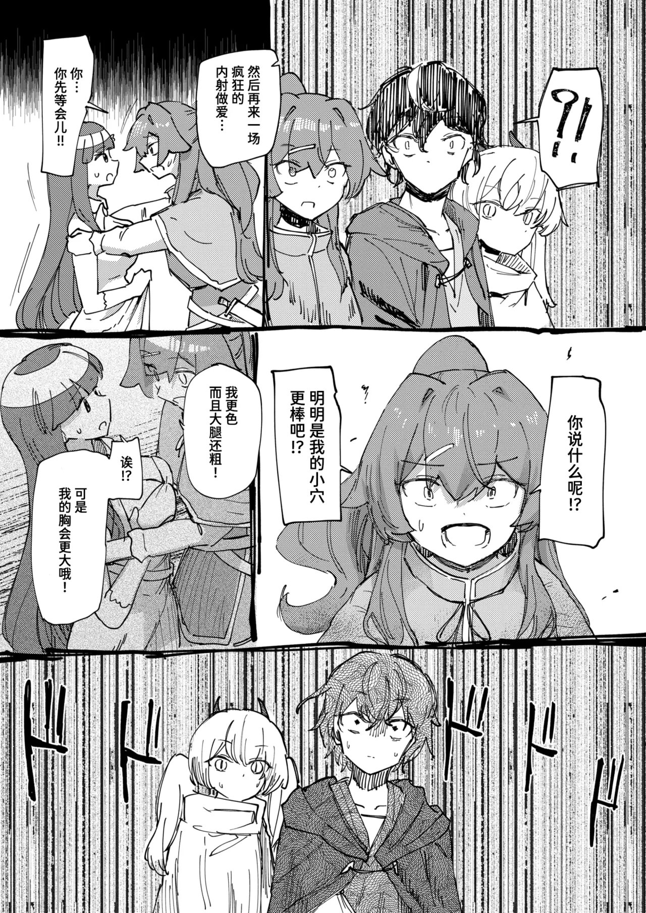 Kugutsu no Majo #2 page 10 full