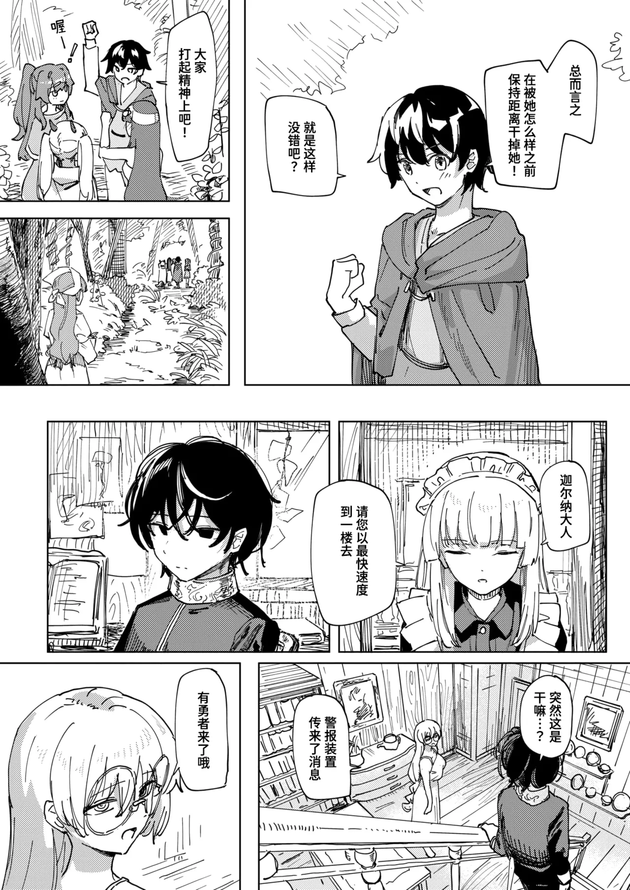 Kugutsu no Majo #2 page 4 full