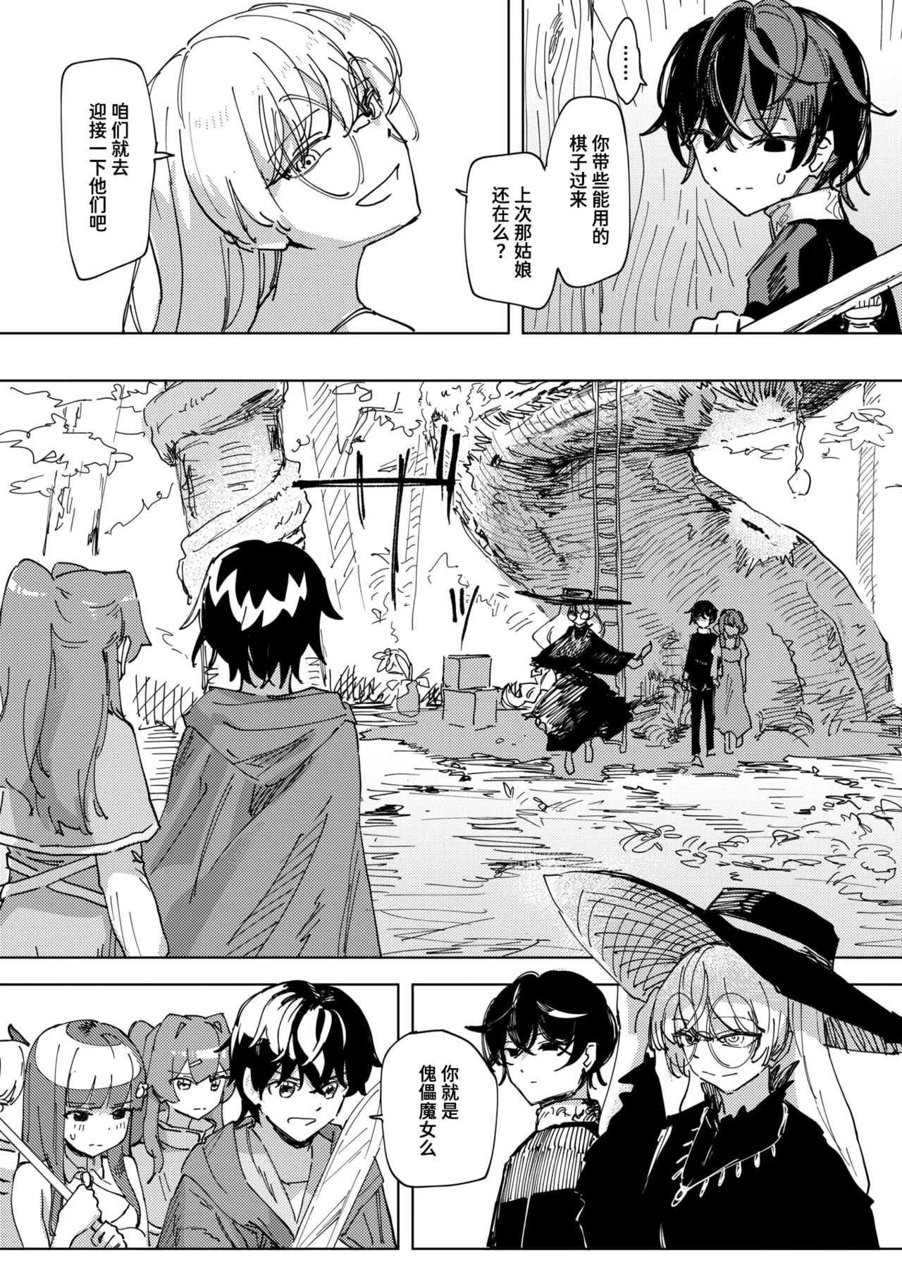 Kugutsu no Majo #2 page 5 full