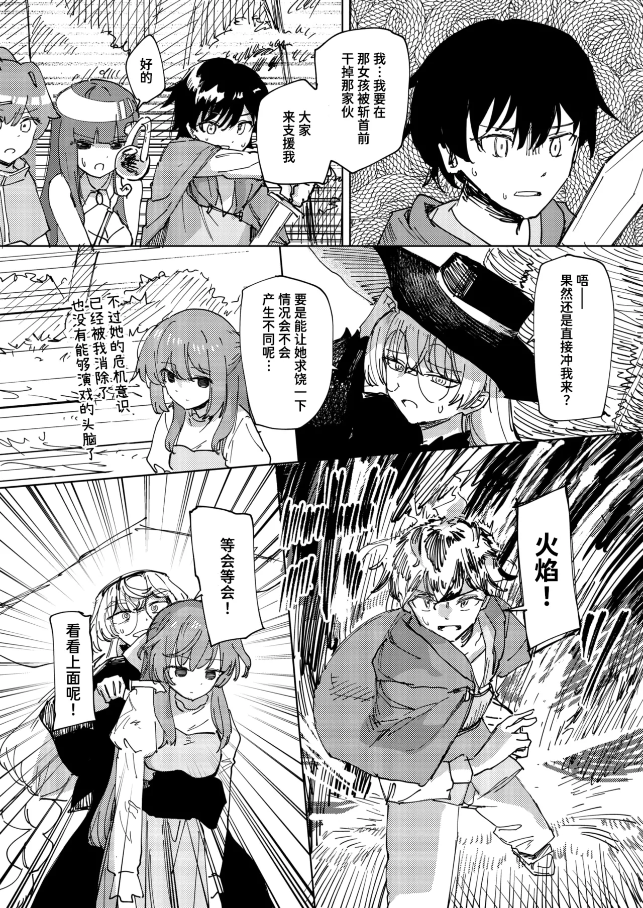 Kugutsu no Majo #2 page 7 full
