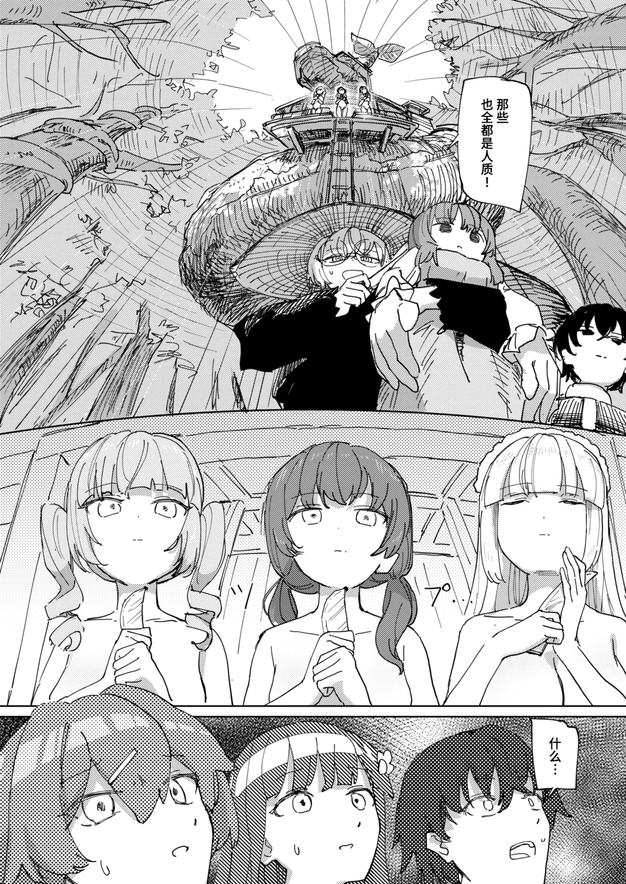 Kugutsu no Majo #2 page 8 full