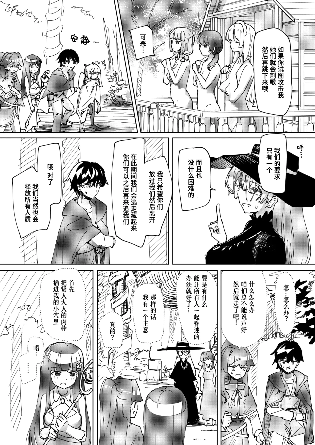 Kugutsu no Majo #2 page 9 full