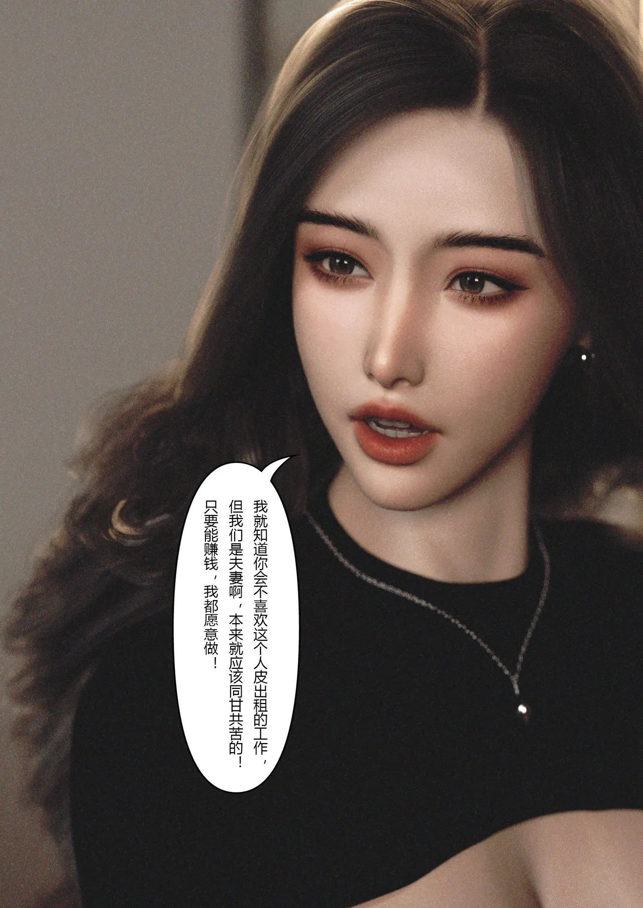 妻子出租中01 page 10 full