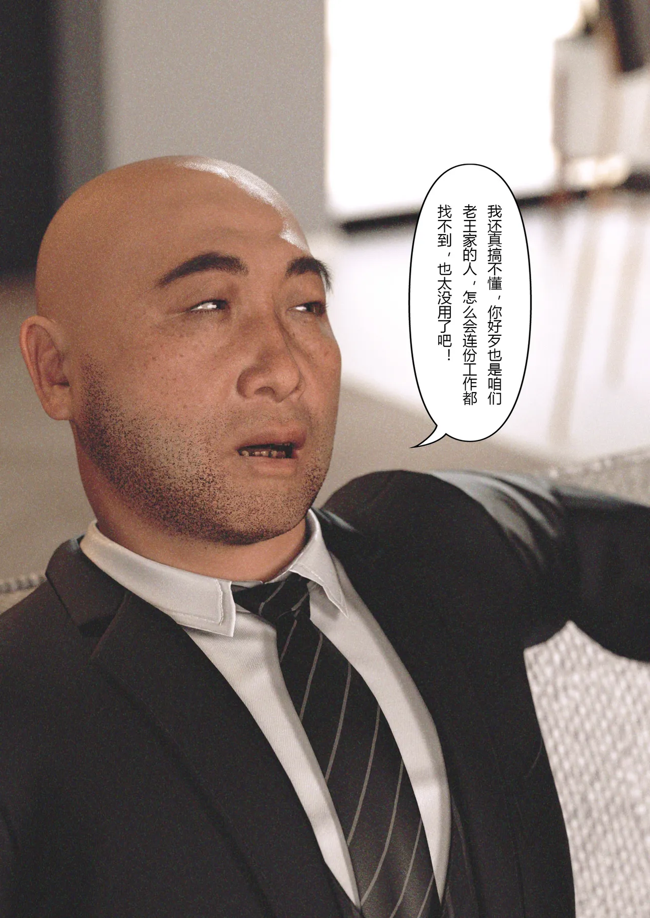 妻子出租中01 page 2 full