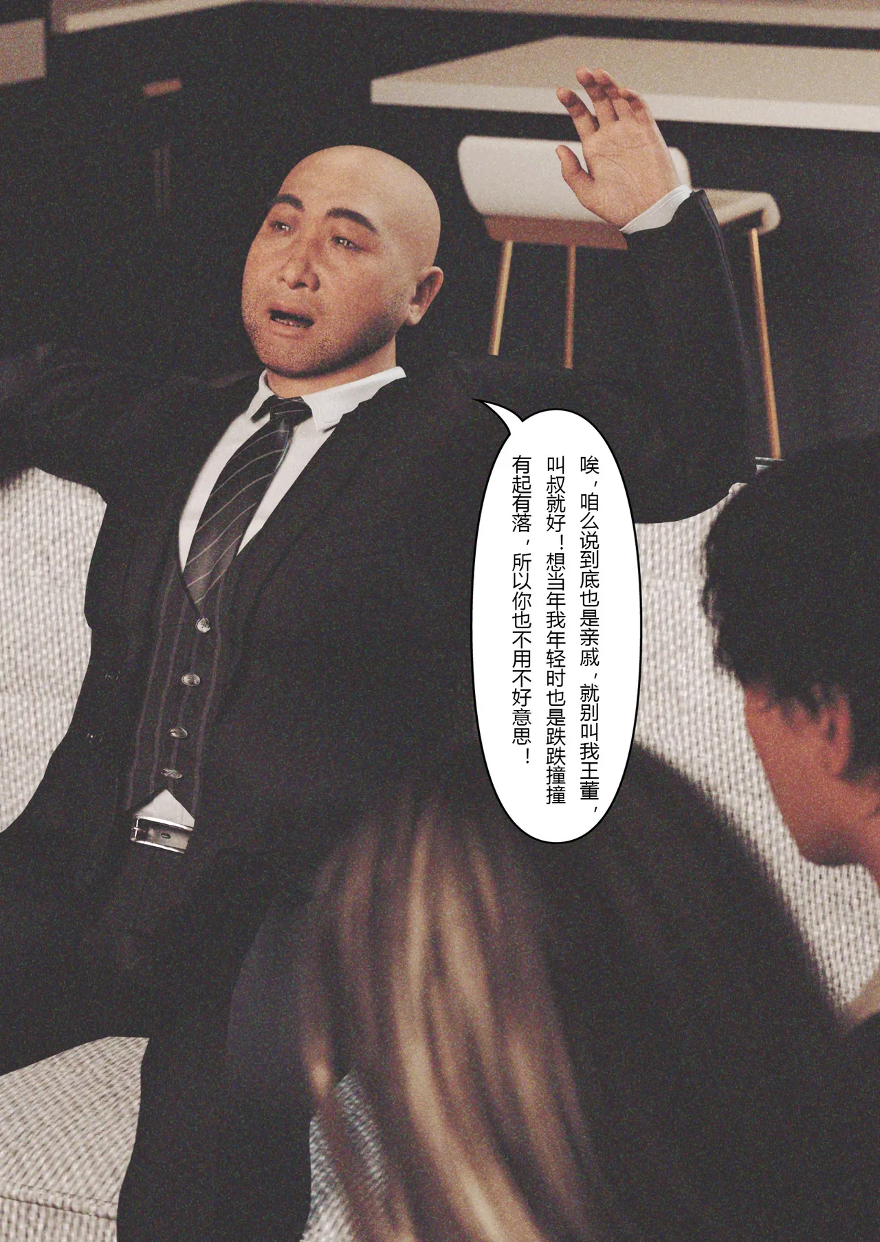 妻子出租中01 page 4 full