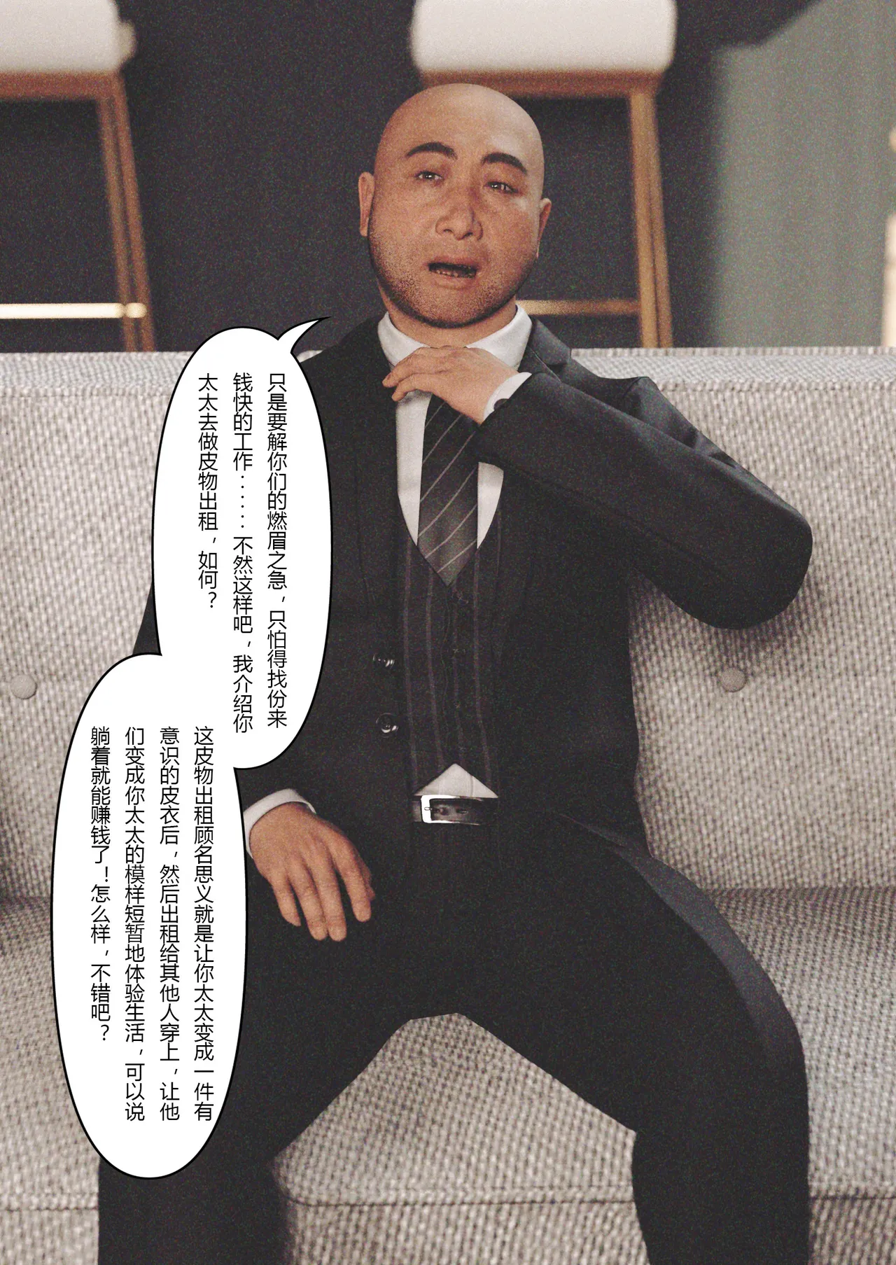 妻子出租中01 page 5 full