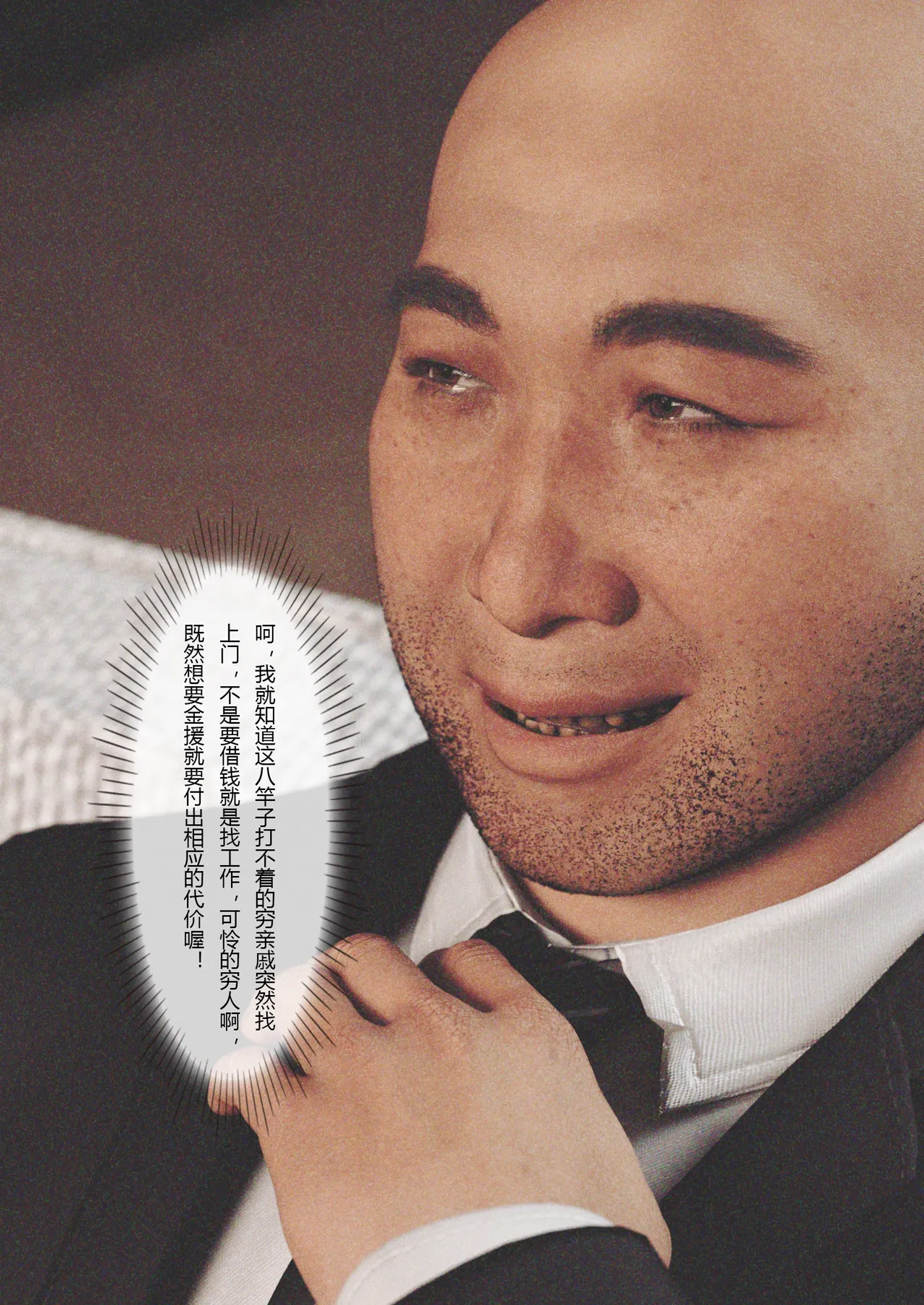 妻子出租中01 page 6 full