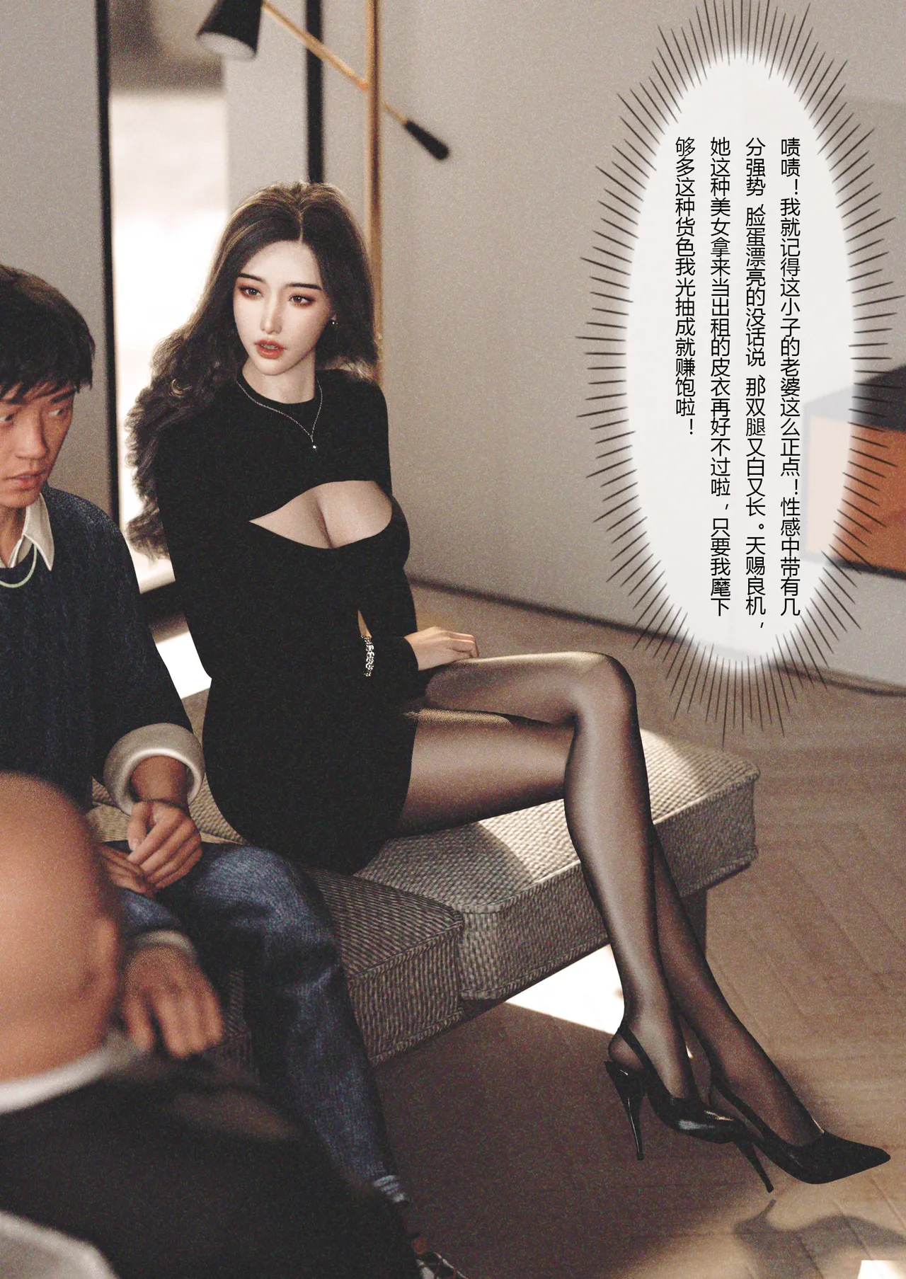 妻子出租中01 page 7 full