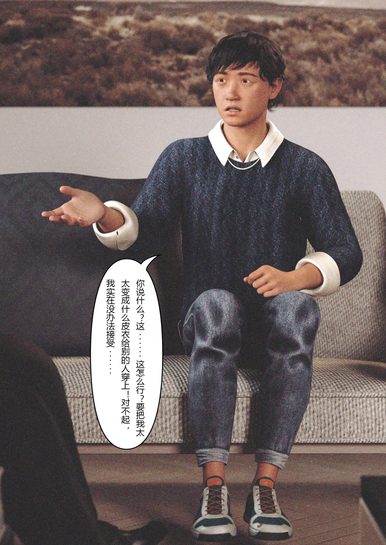 妻子出租中01 page 9 full