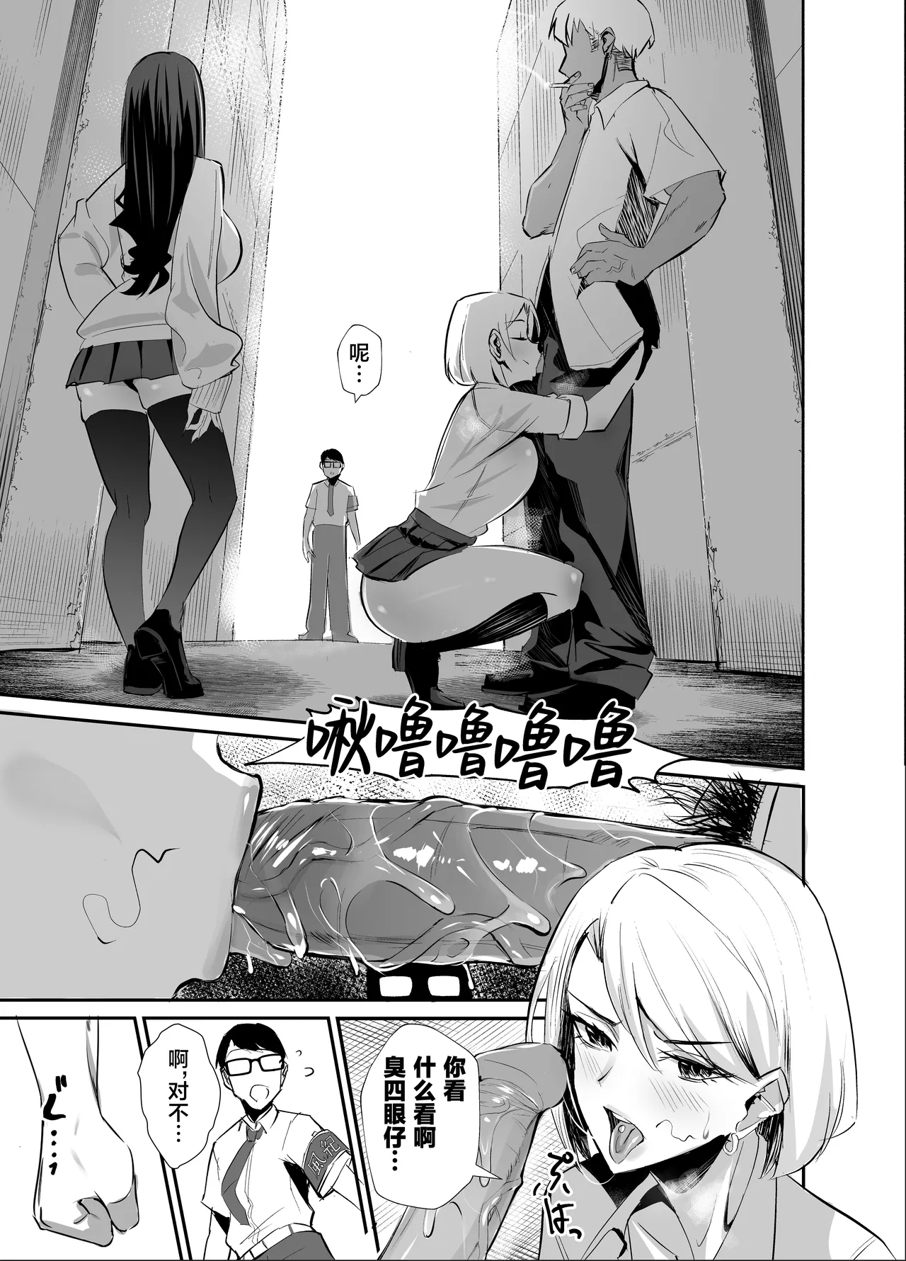 屈服 1-2〜風紀委員長は脅さ… page 10 full