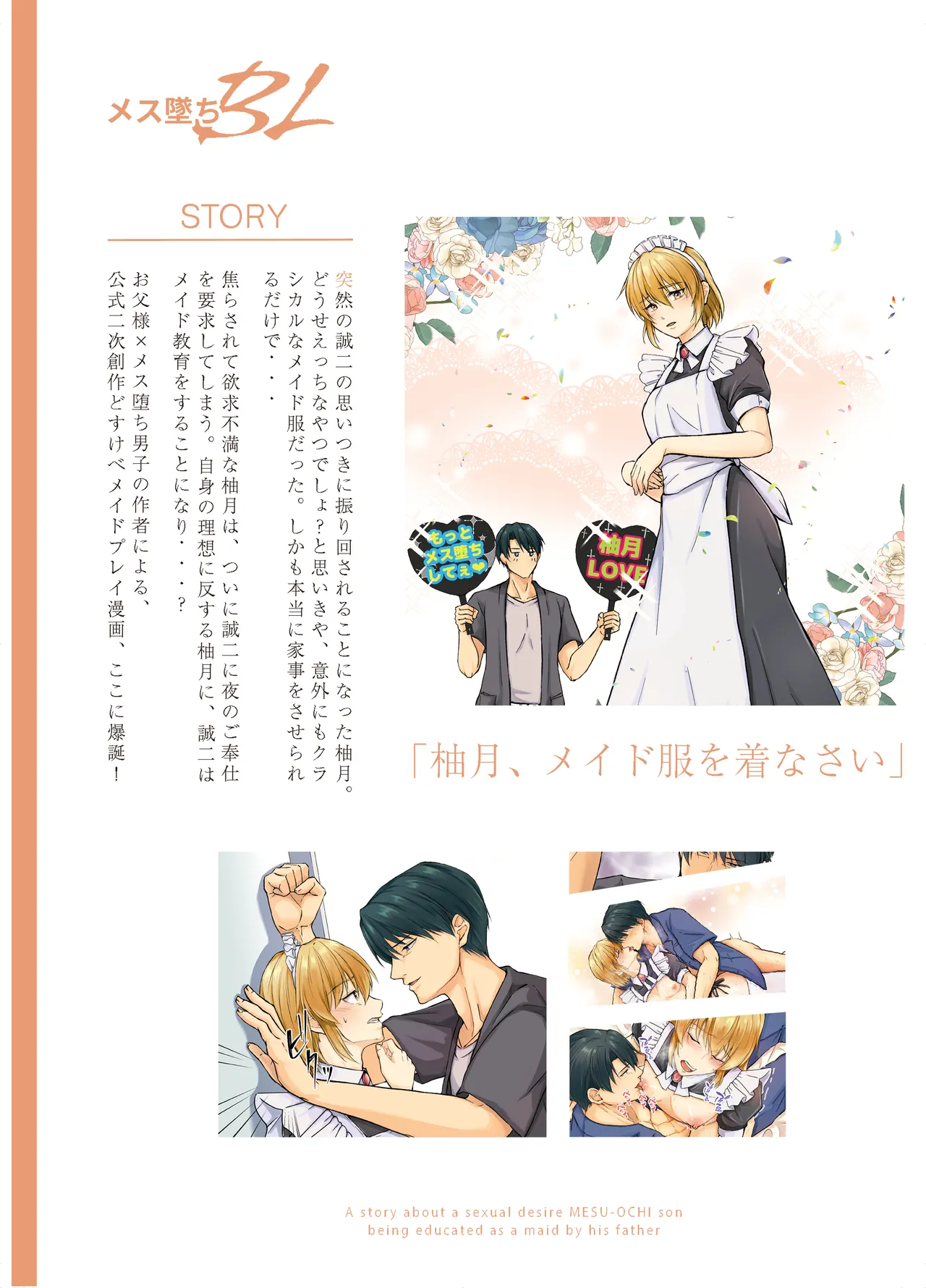 Yokujō mesu ochi musuko o tōsama ni meido kyōiku sa reru hanashi page 2 full