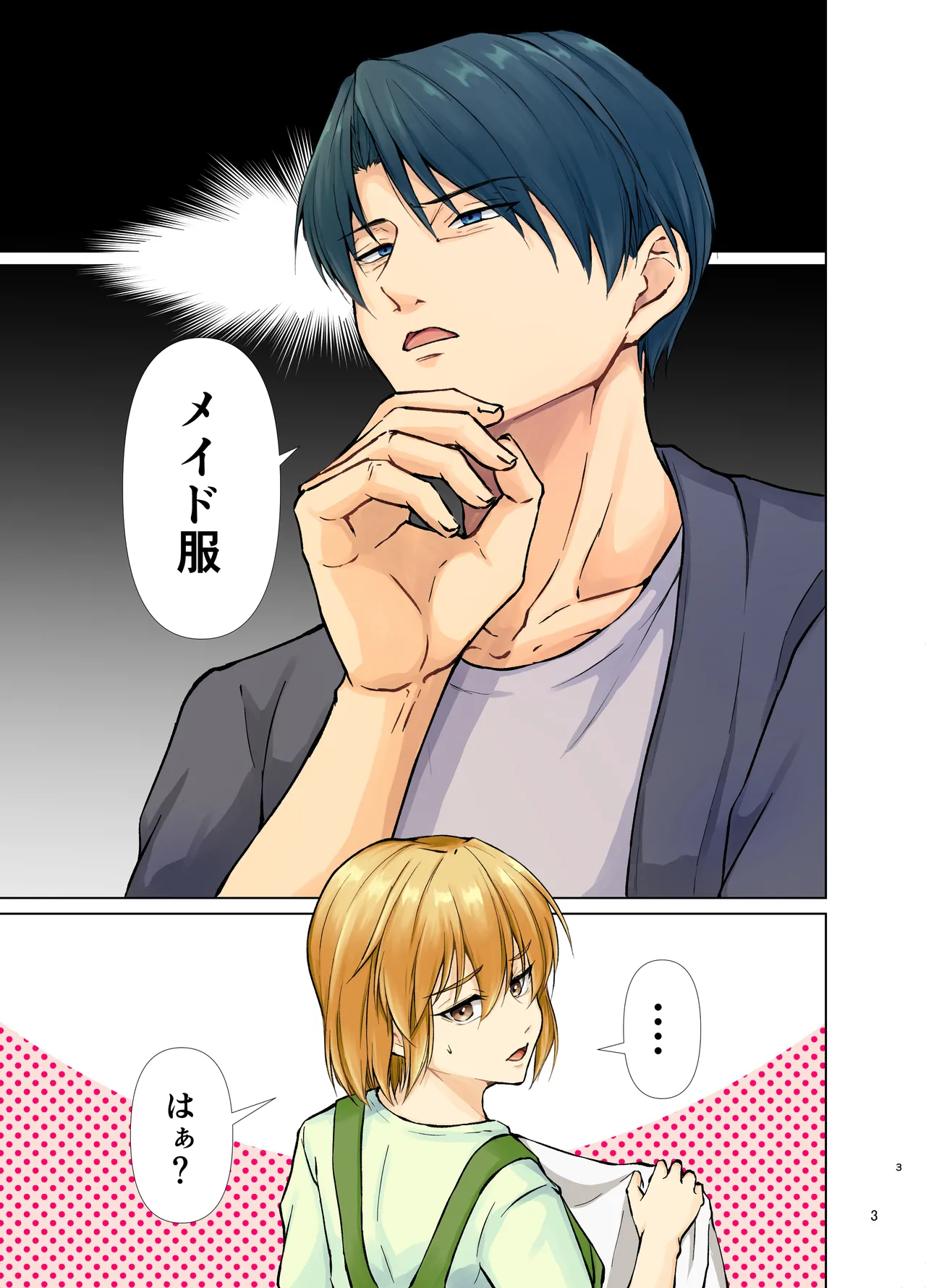 Yokujō mesu ochi musuko o tōsama ni meido kyōiku sa reru hanashi page 3 full