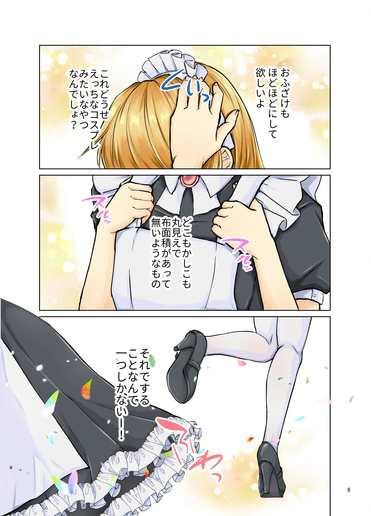 Yokujō mesu ochi musuko o tōsama ni meido kyōiku sa reru hanashi page 8 full