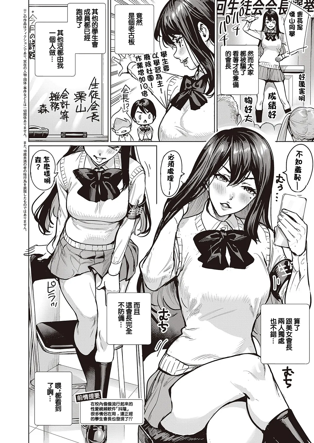 Hamemise 3 ~Anata no Hamedori Misete~ page 2 full