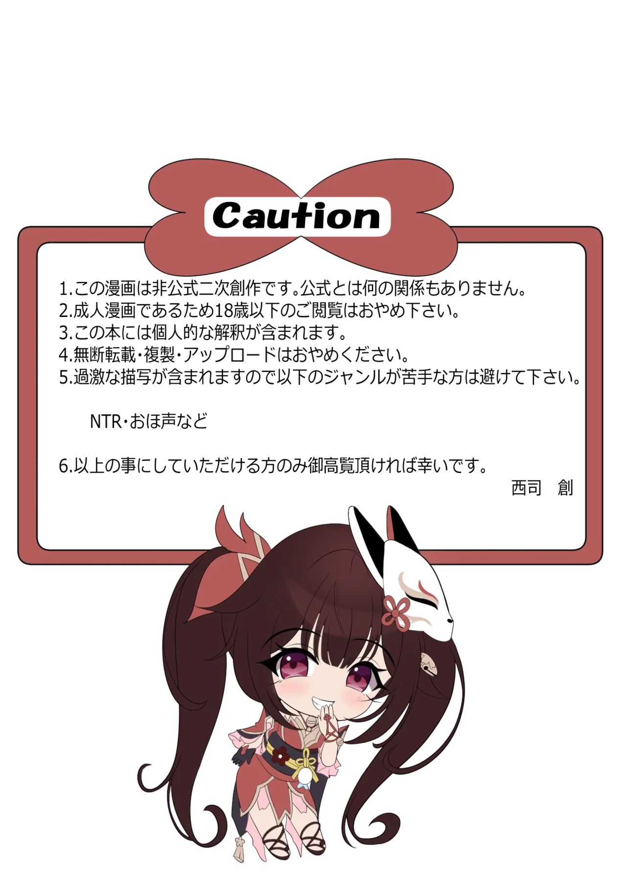 寝取られ済み彼女 本編 page 3 full