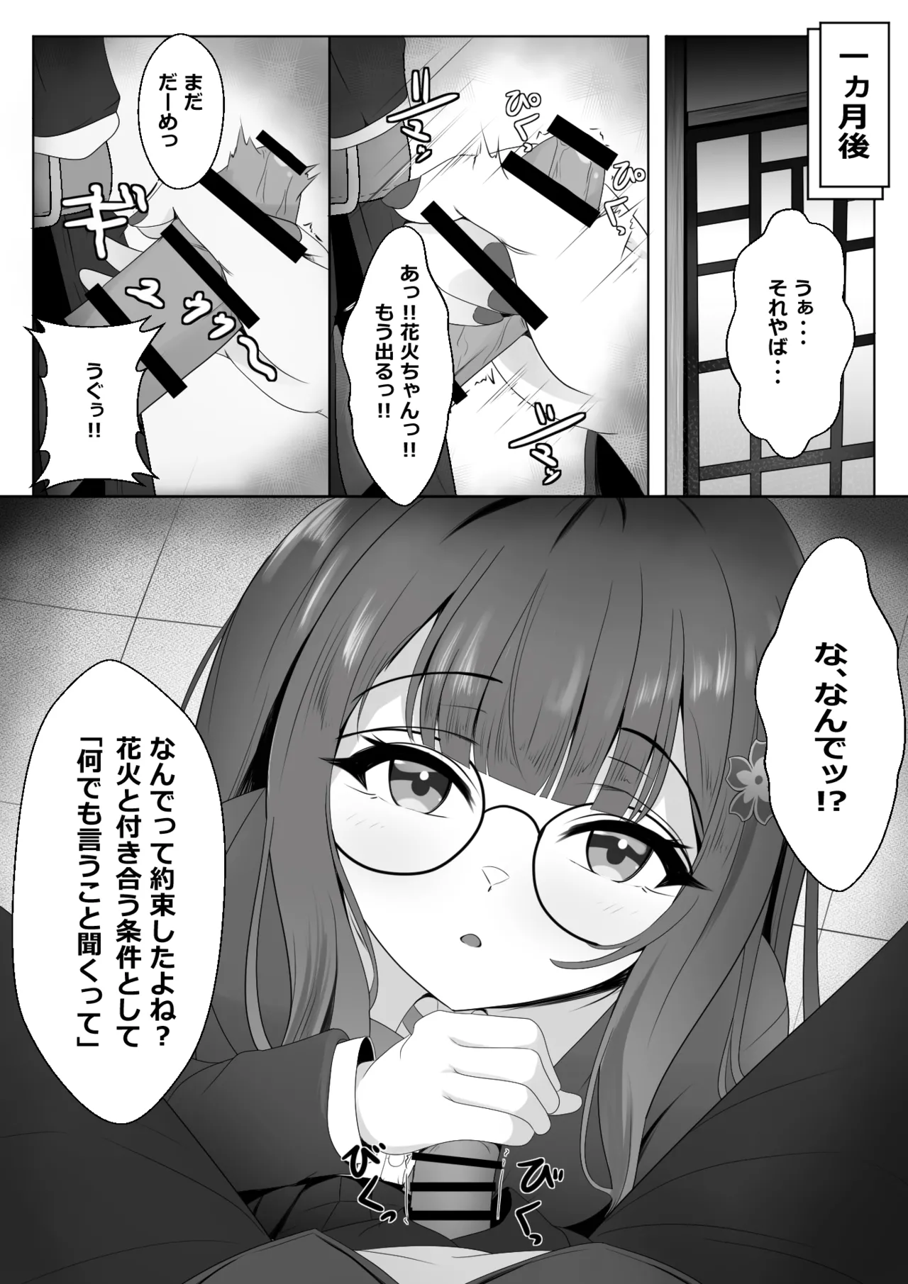 寝取られ済み彼女 本編 page 5 full